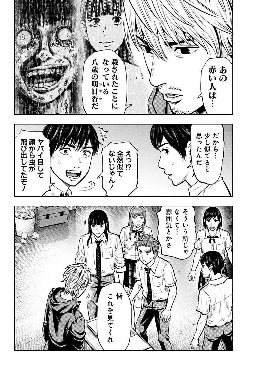 Chapter page 4 of 19