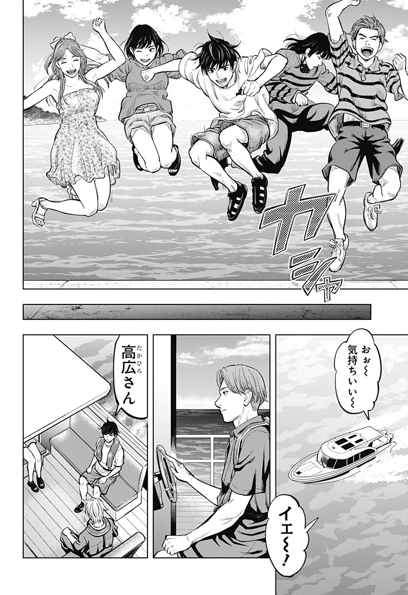 Chapter page 6 of 19