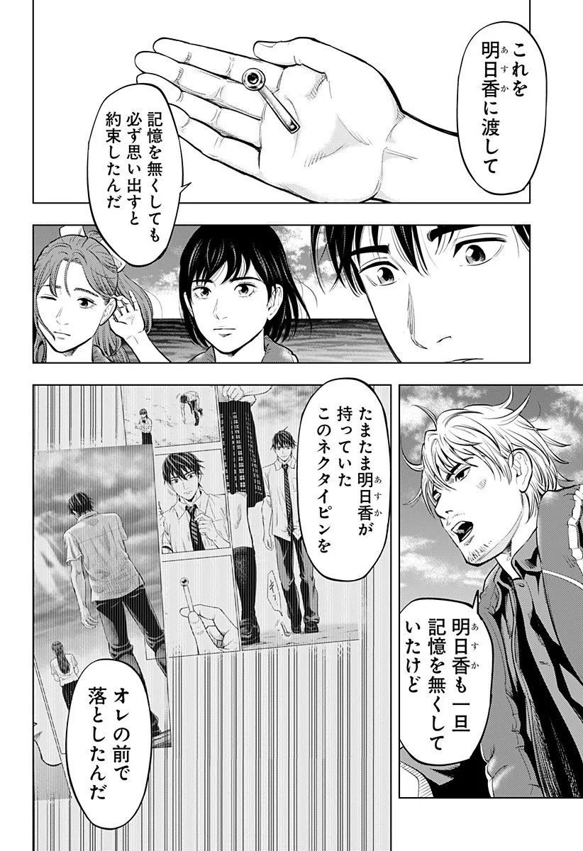 Chapter page 8 of 19