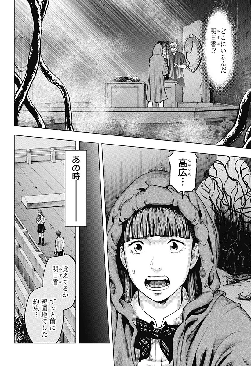 Chapter page 2 of 19