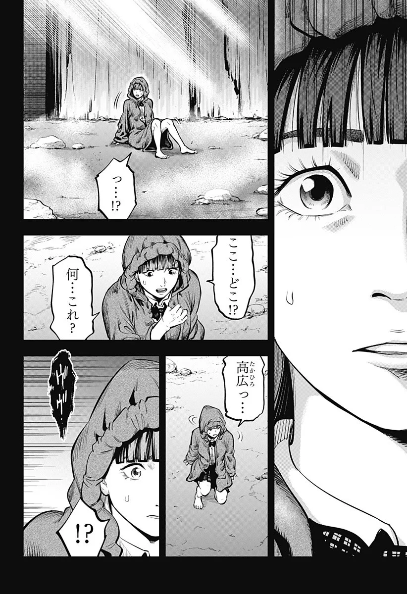 Chapter page 4 of 19