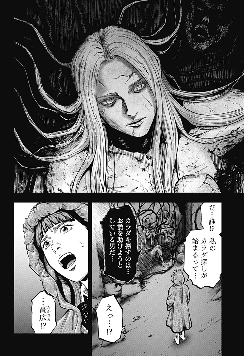 Chapter page 8 of 19