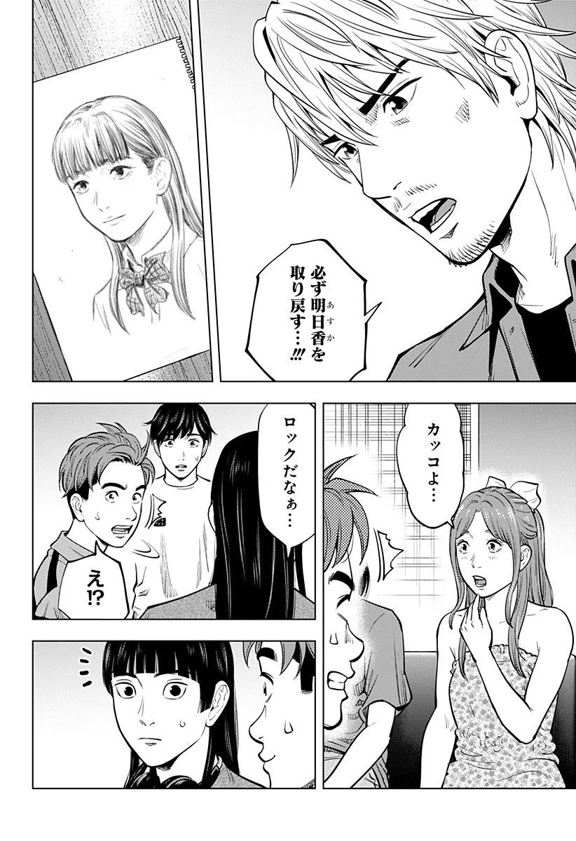 Chapter page 2 of 19