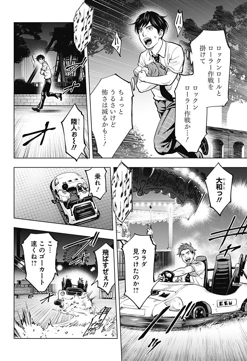 Chapter page 4 of 19