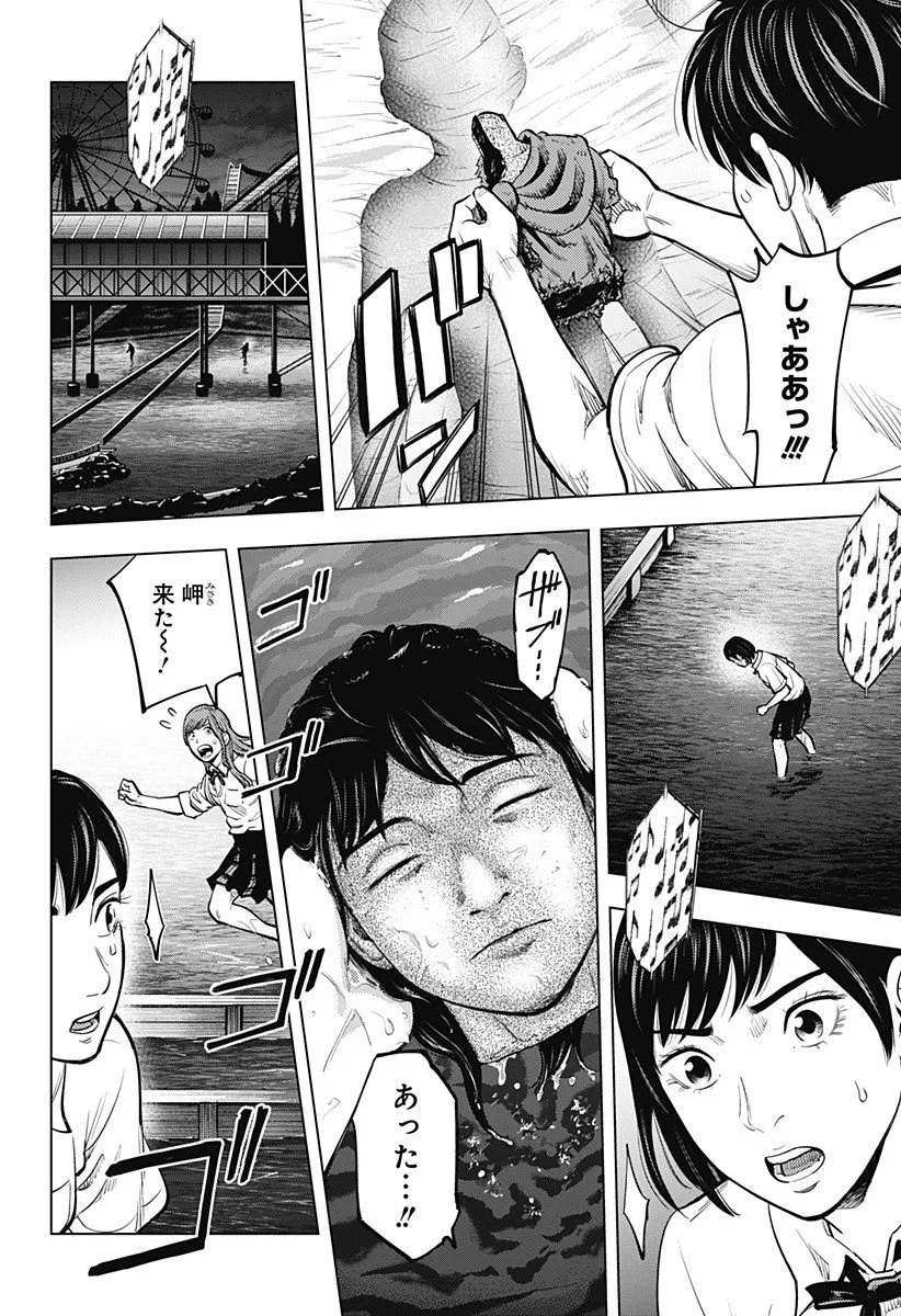 Chapter page 6 of 19