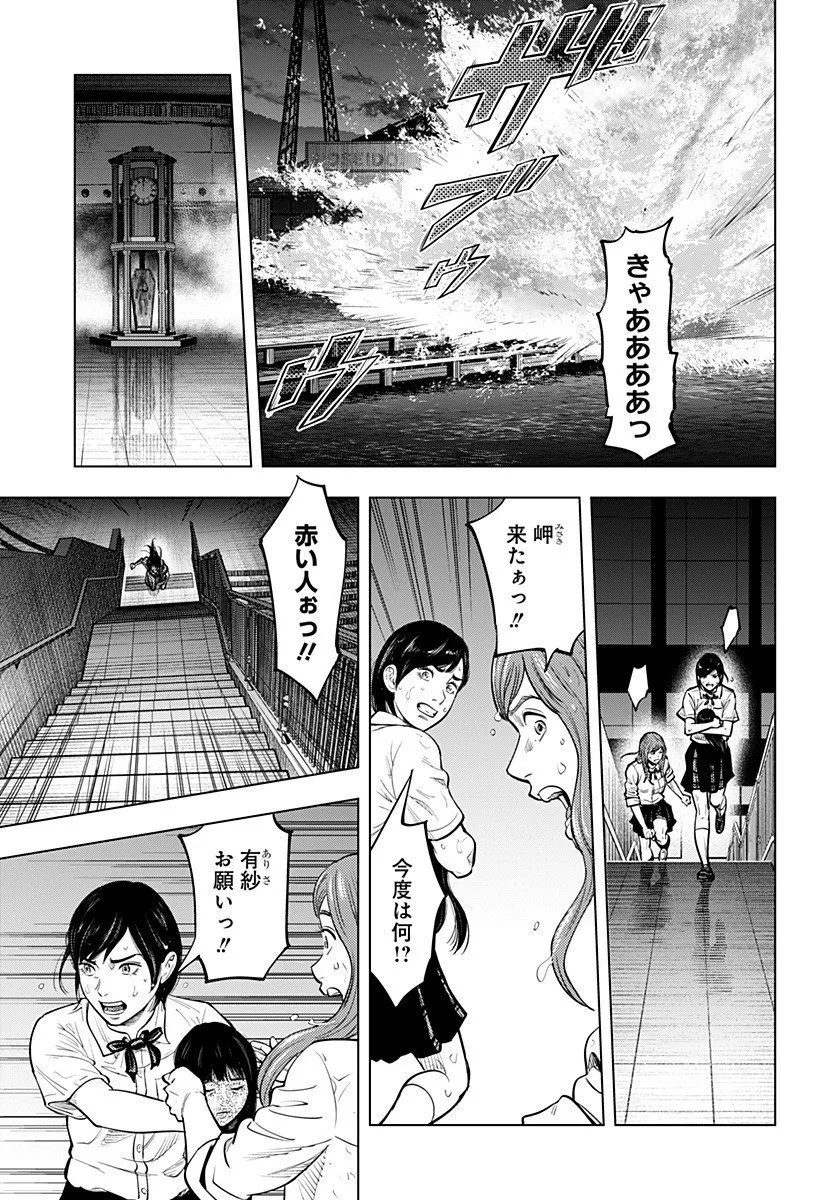 Chapter page 7 of 19