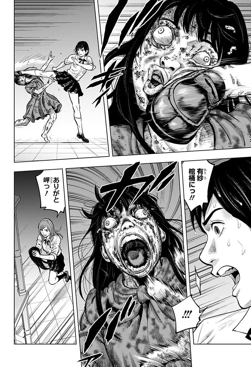 Chapter page 8 of 19