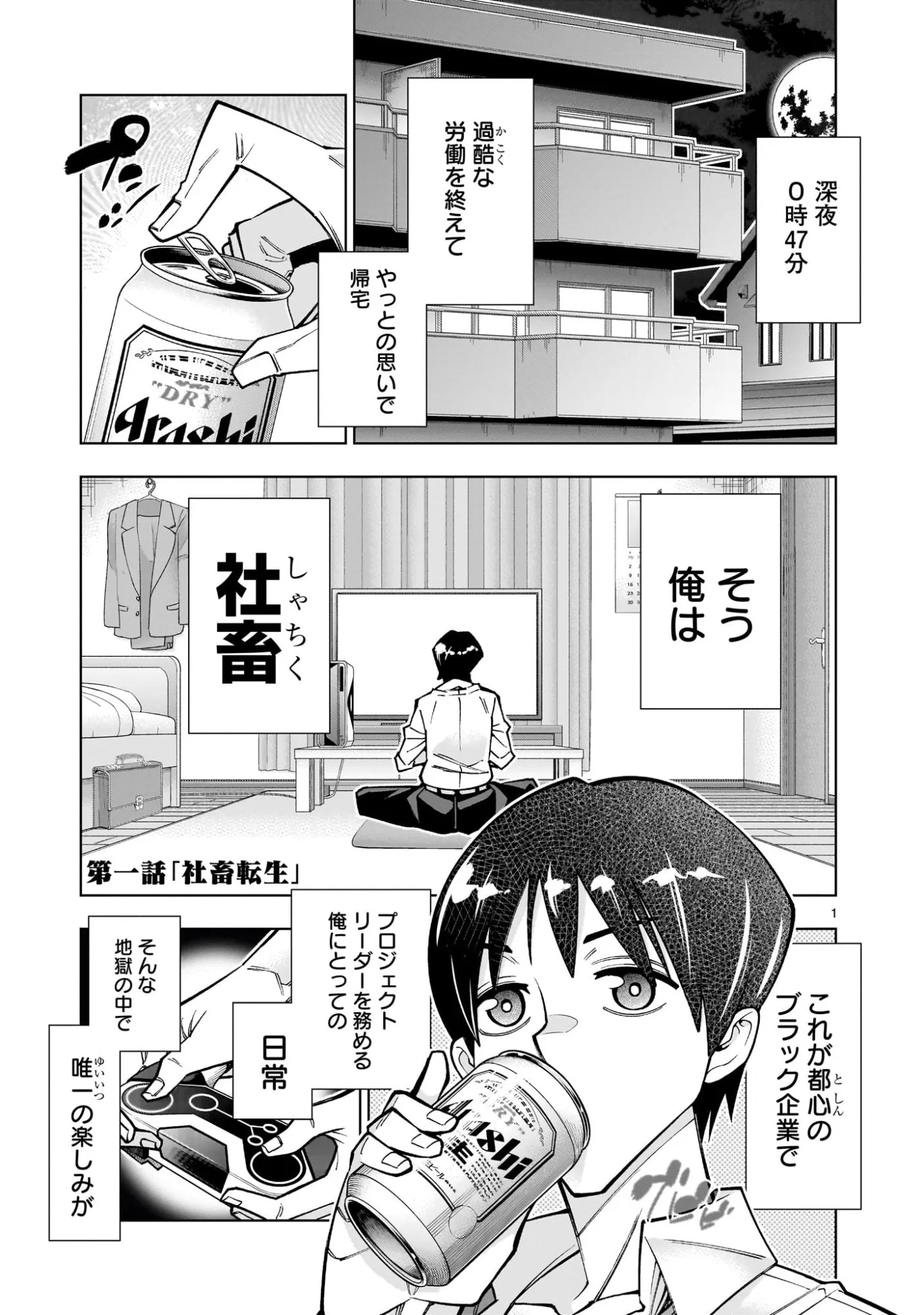 Chapter page 1 of 64