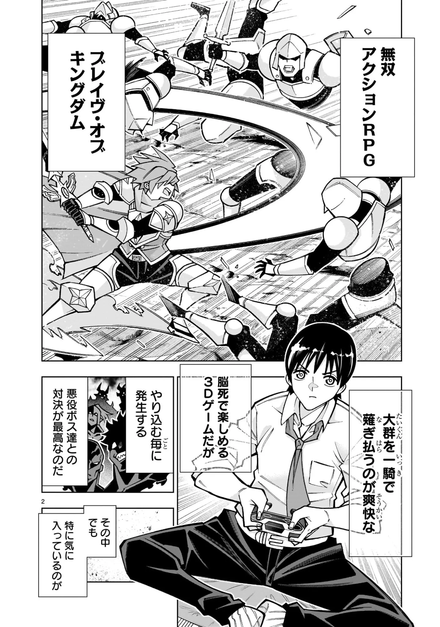 Chapter page 2 of 64