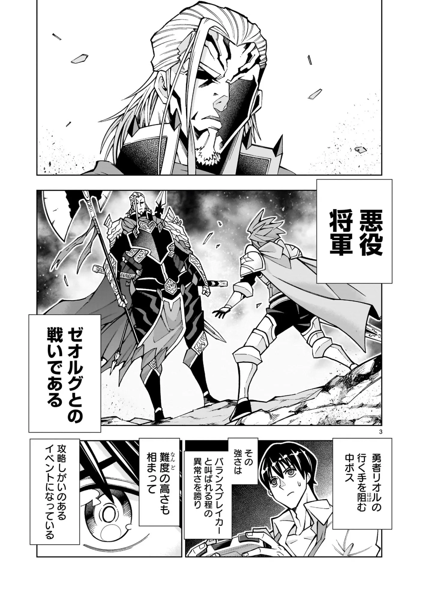 Chapter page 3 of 64