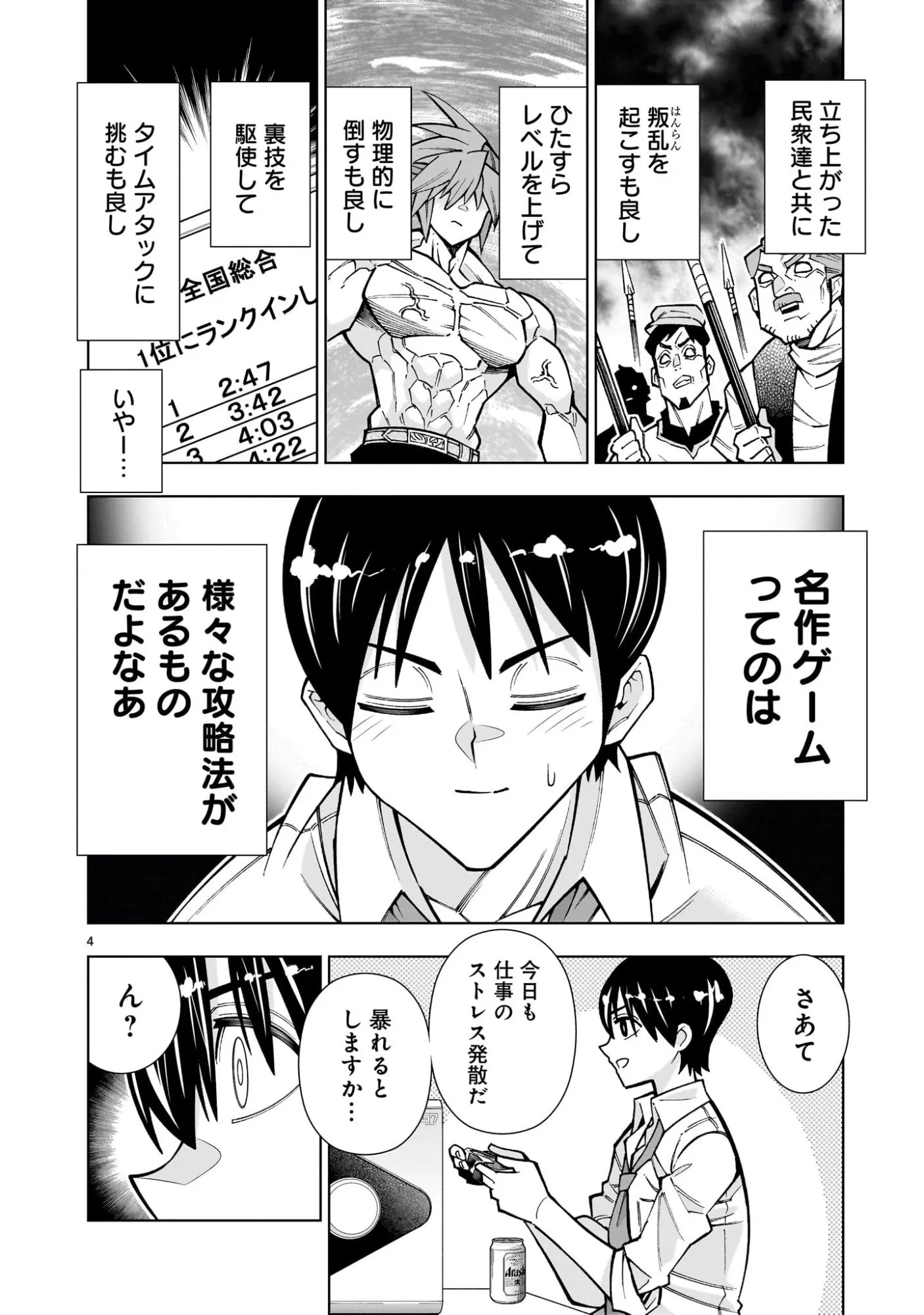 Chapter page 4 of 64