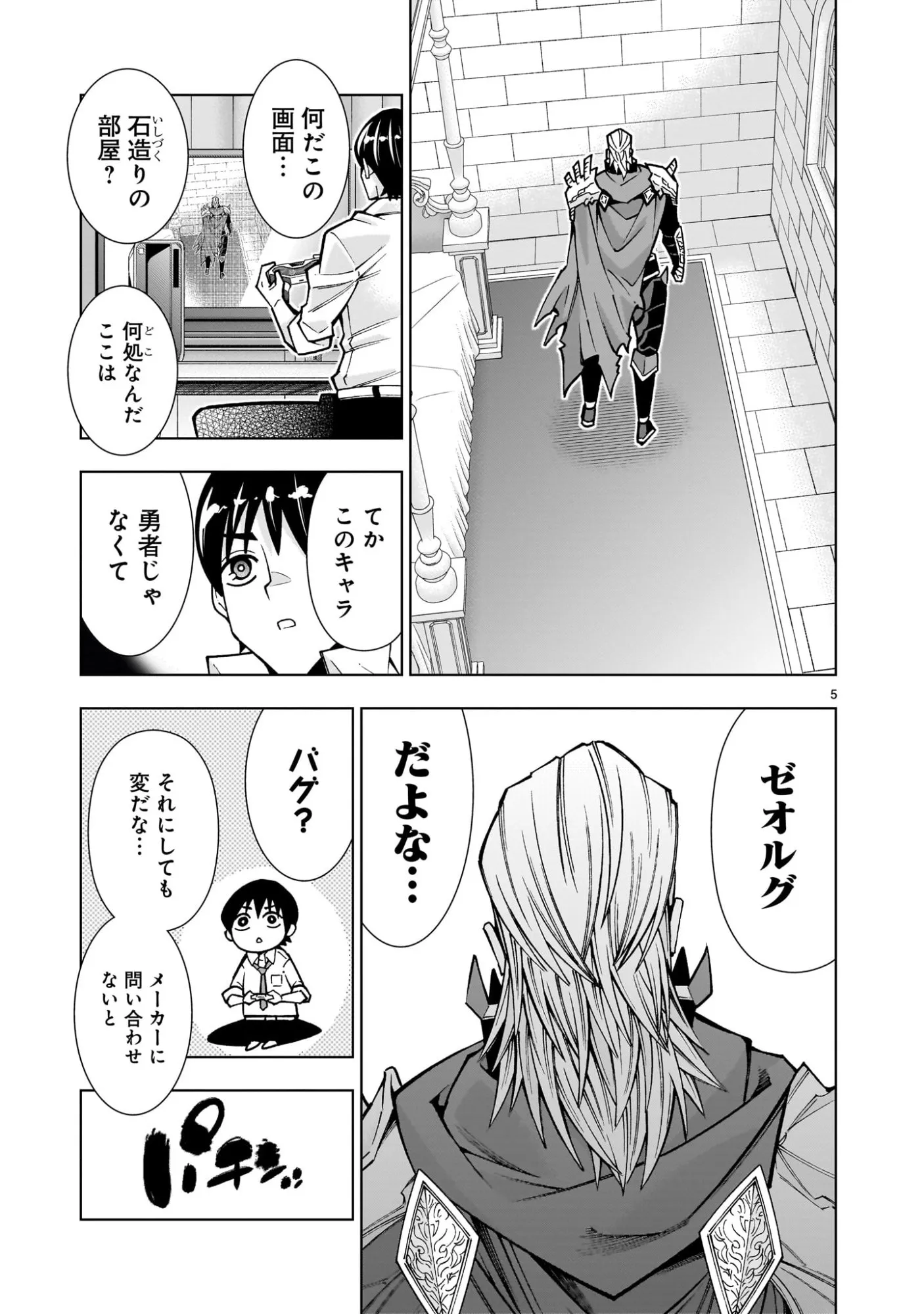 Chapter page 5 of 64