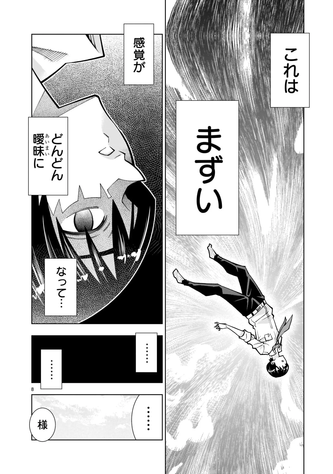 Chapter page 8 of 64