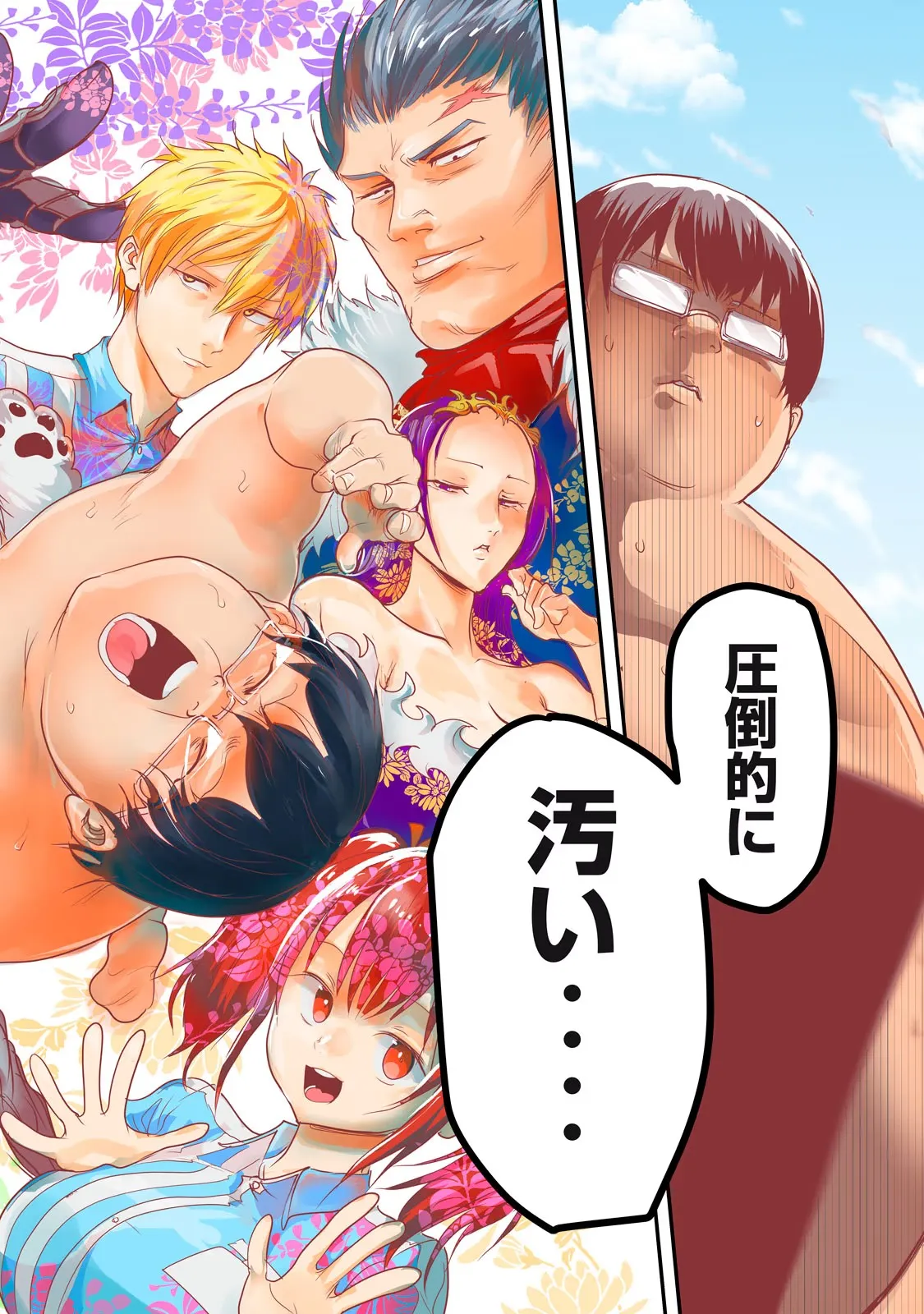 Chapter page 2 of 36