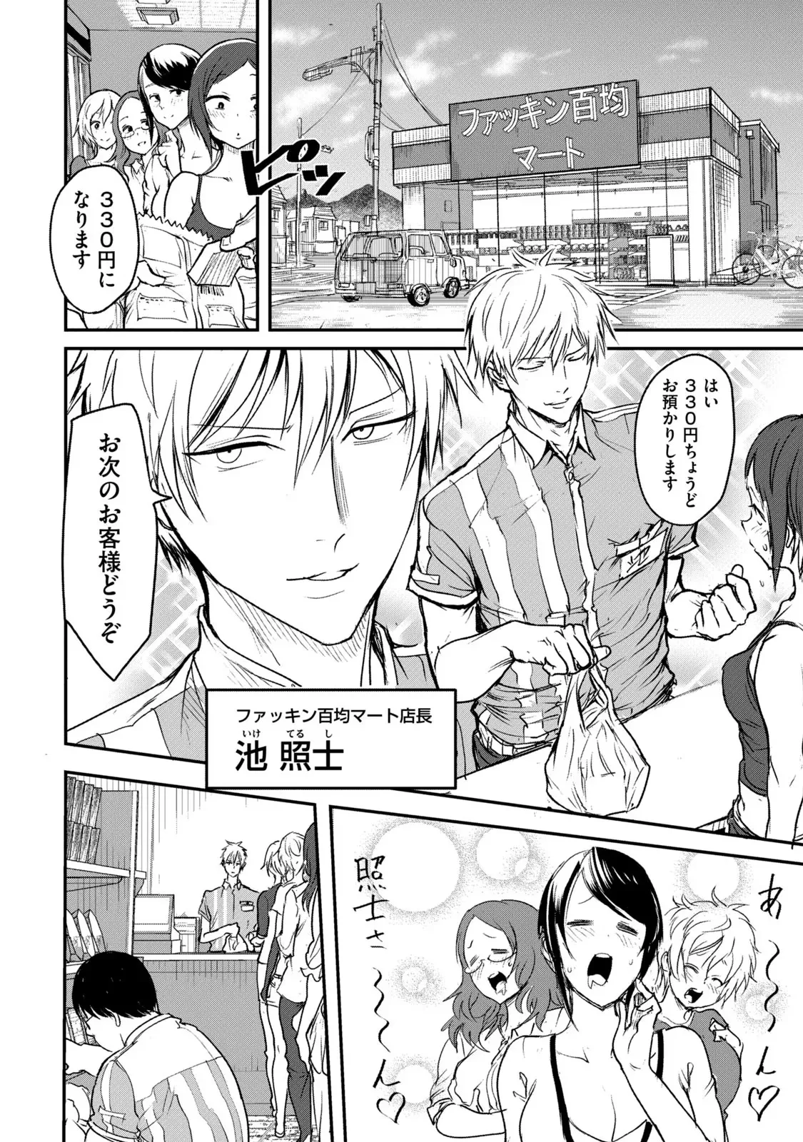 Chapter page 4 of 36