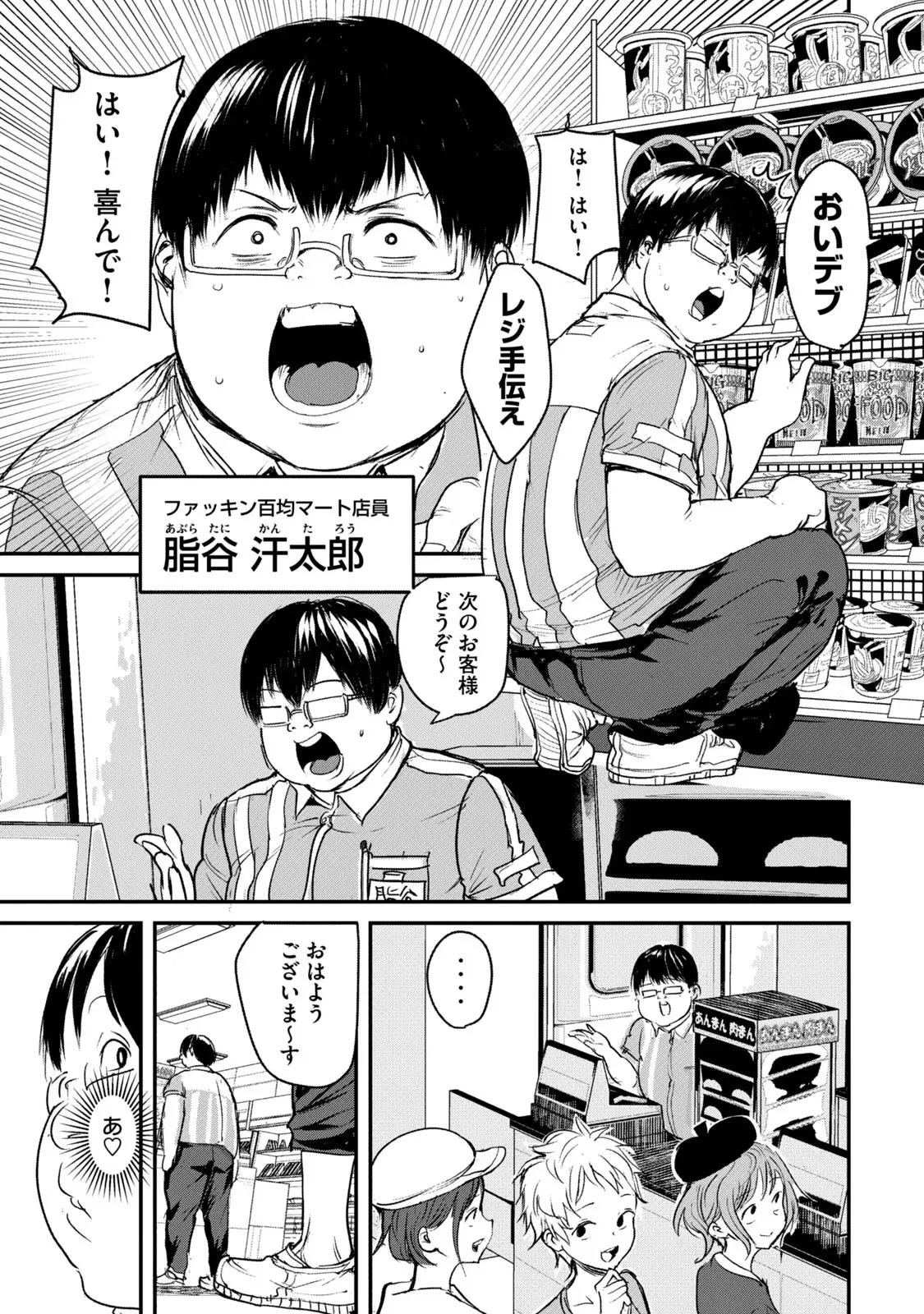 Chapter page 5 of 36