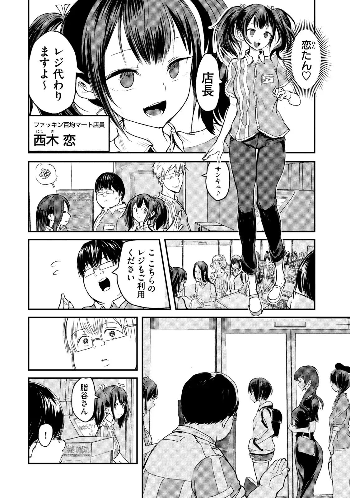 Chapter page 6 of 36