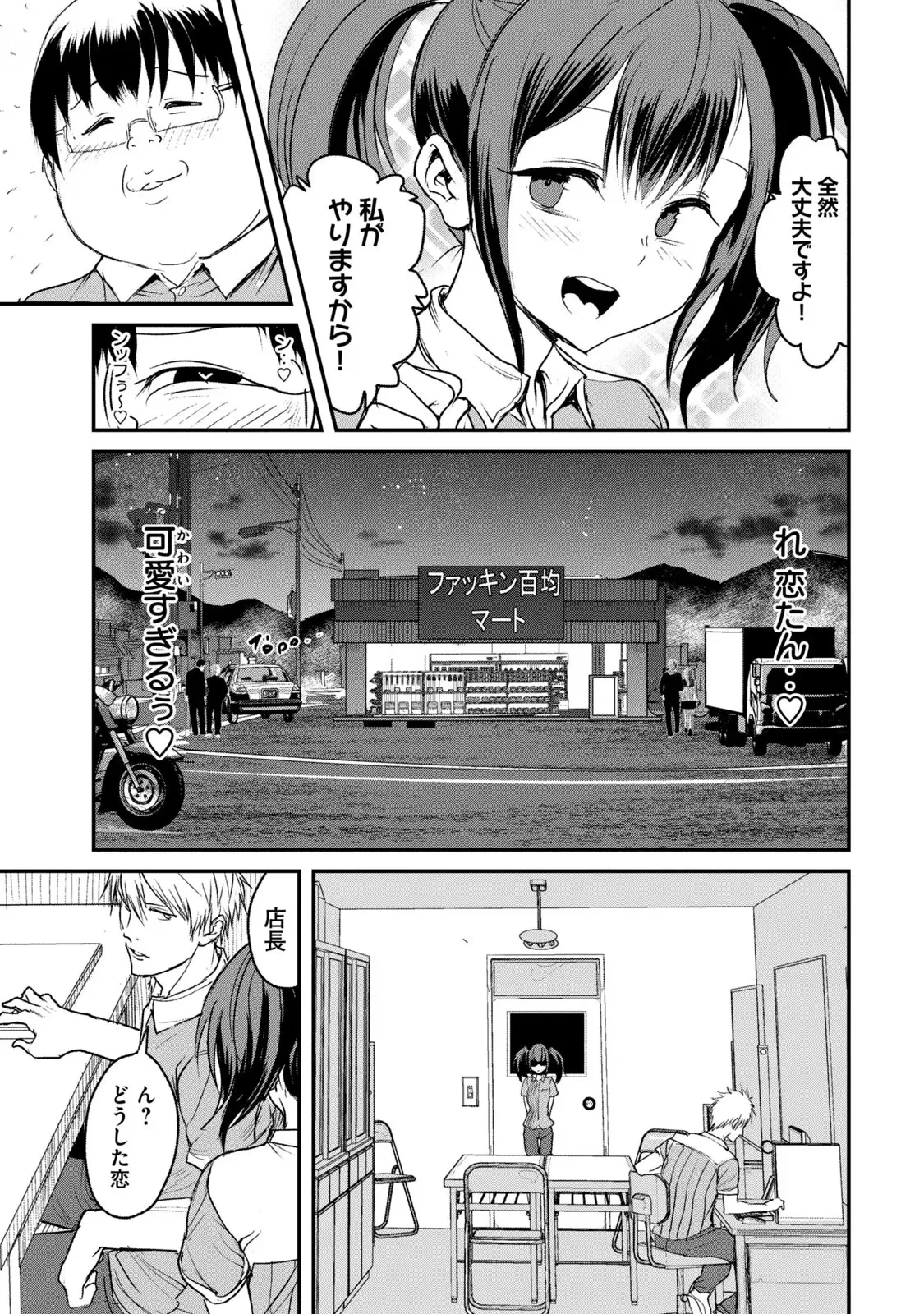 Chapter page 7 of 36