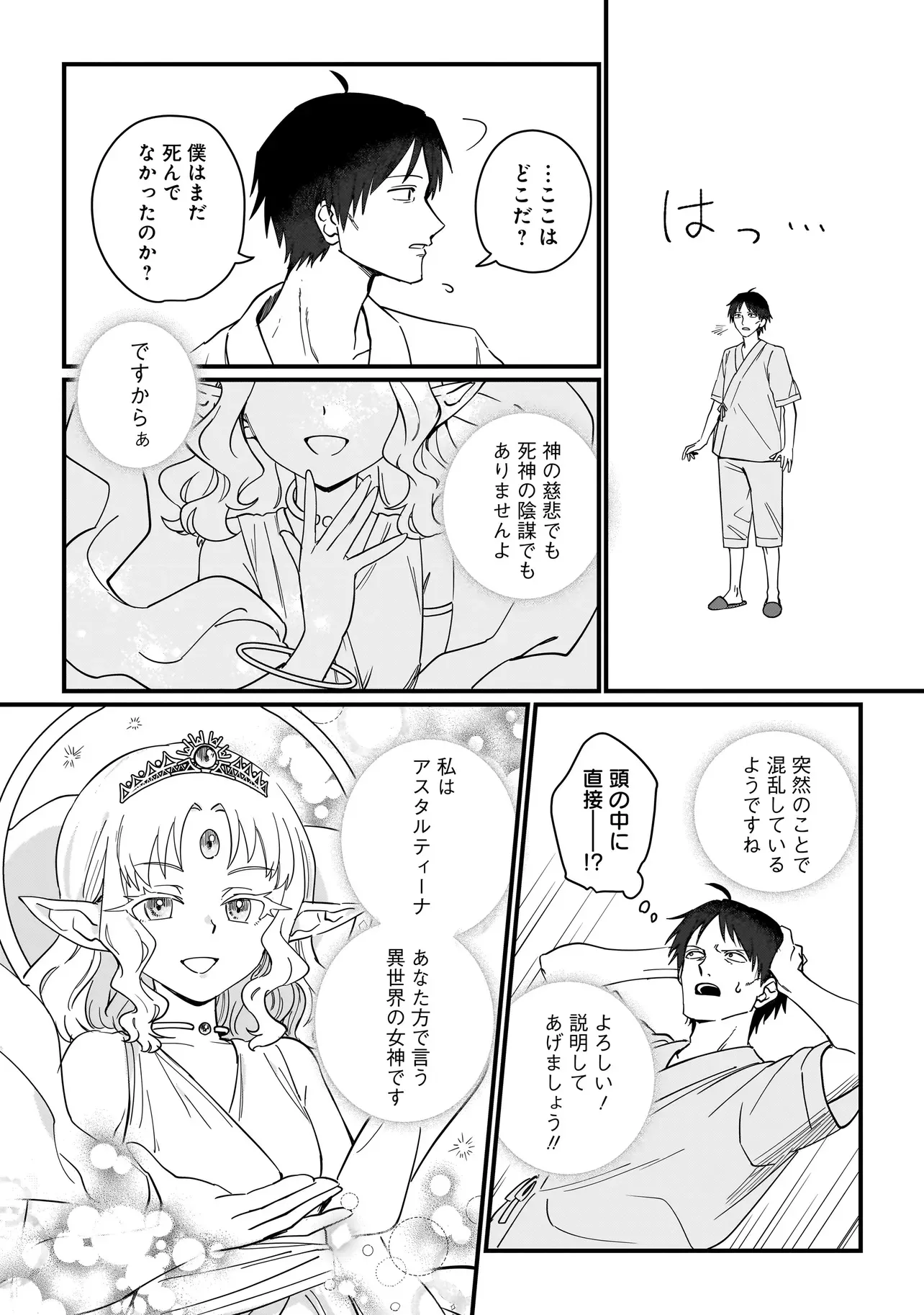 Chapter page 6 of 24