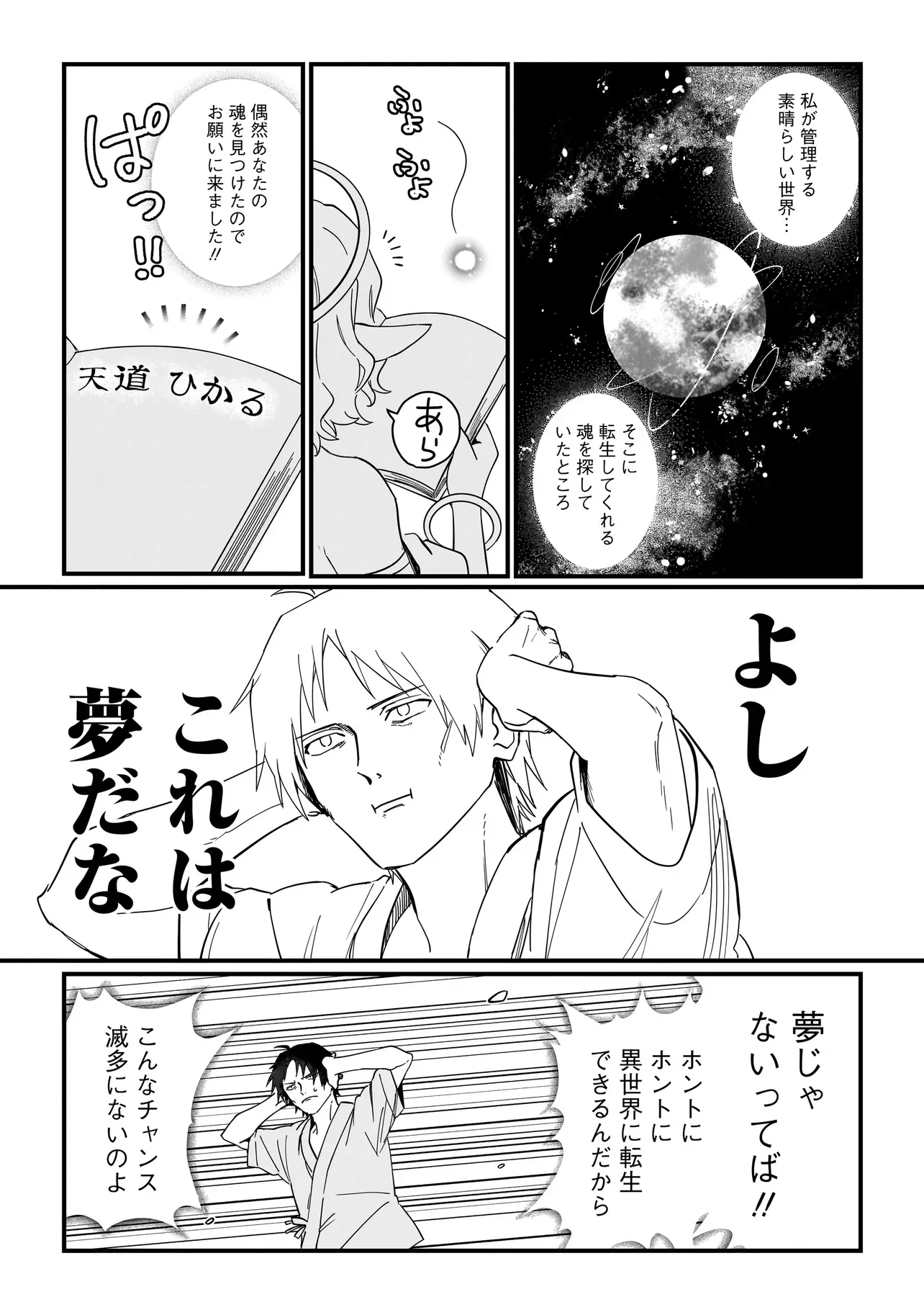 Chapter page 7 of 24