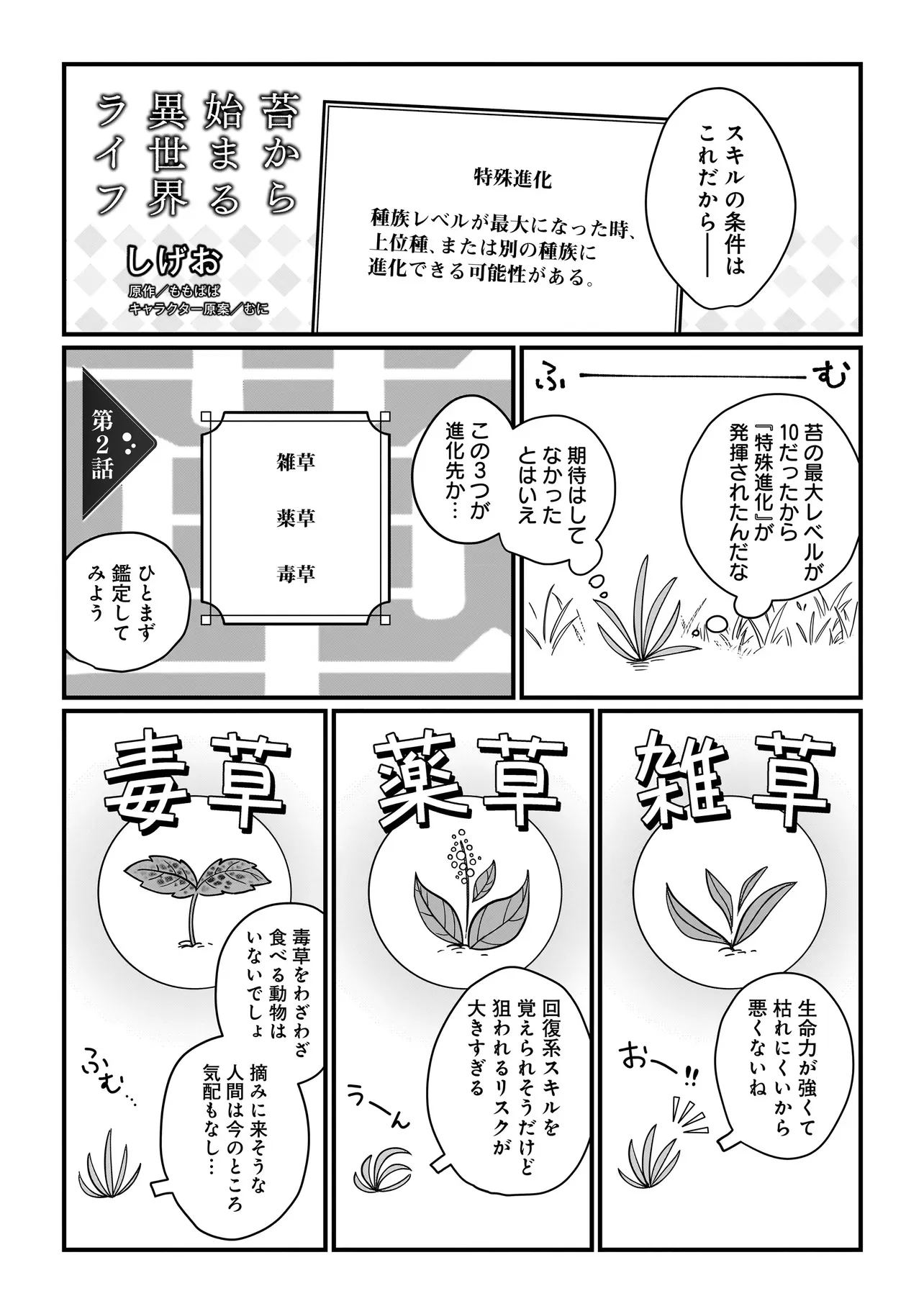 Chapter page 1 of 10