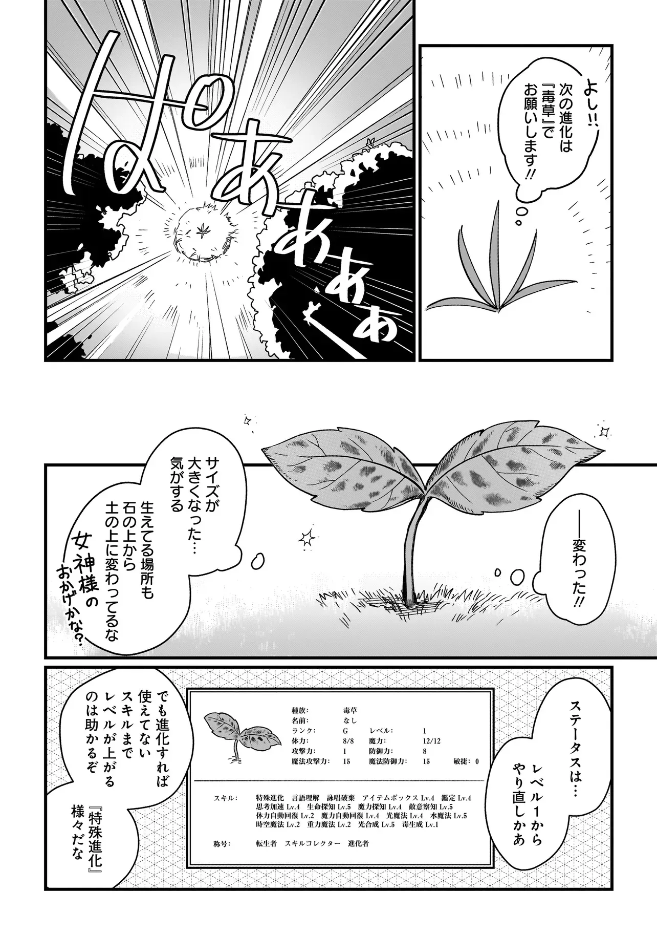 Chapter page 2 of 10