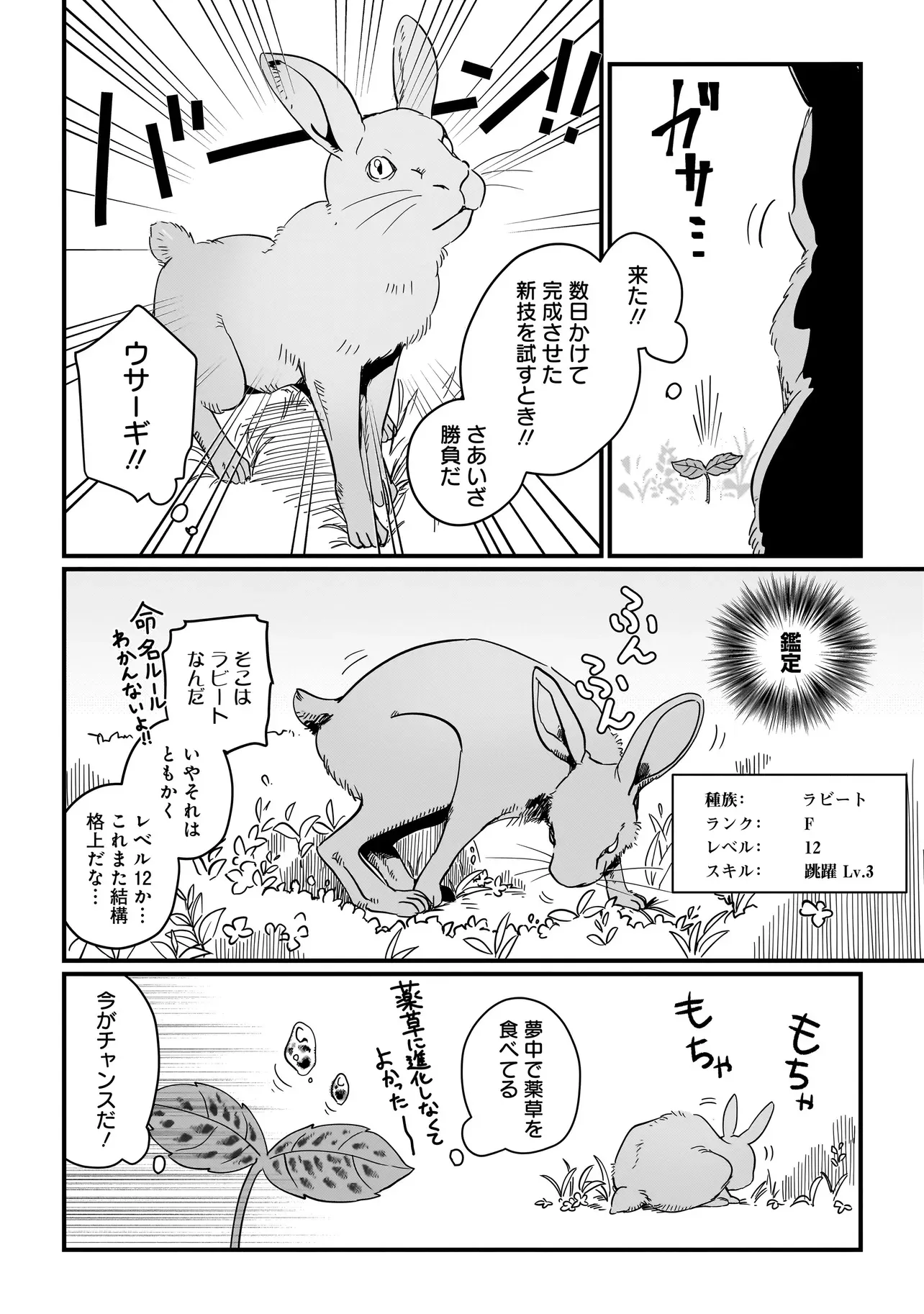 Chapter page 4 of 10