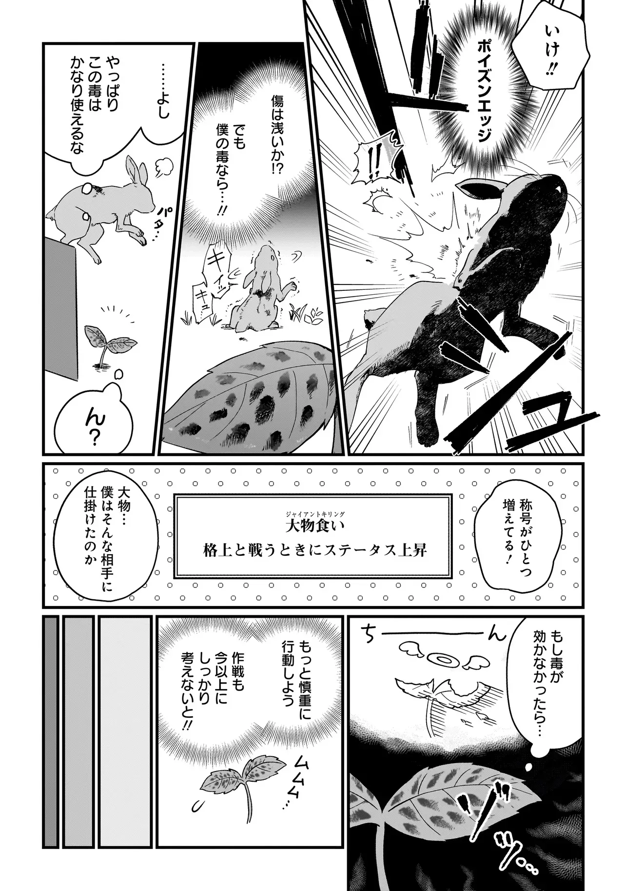 Chapter page 5 of 10