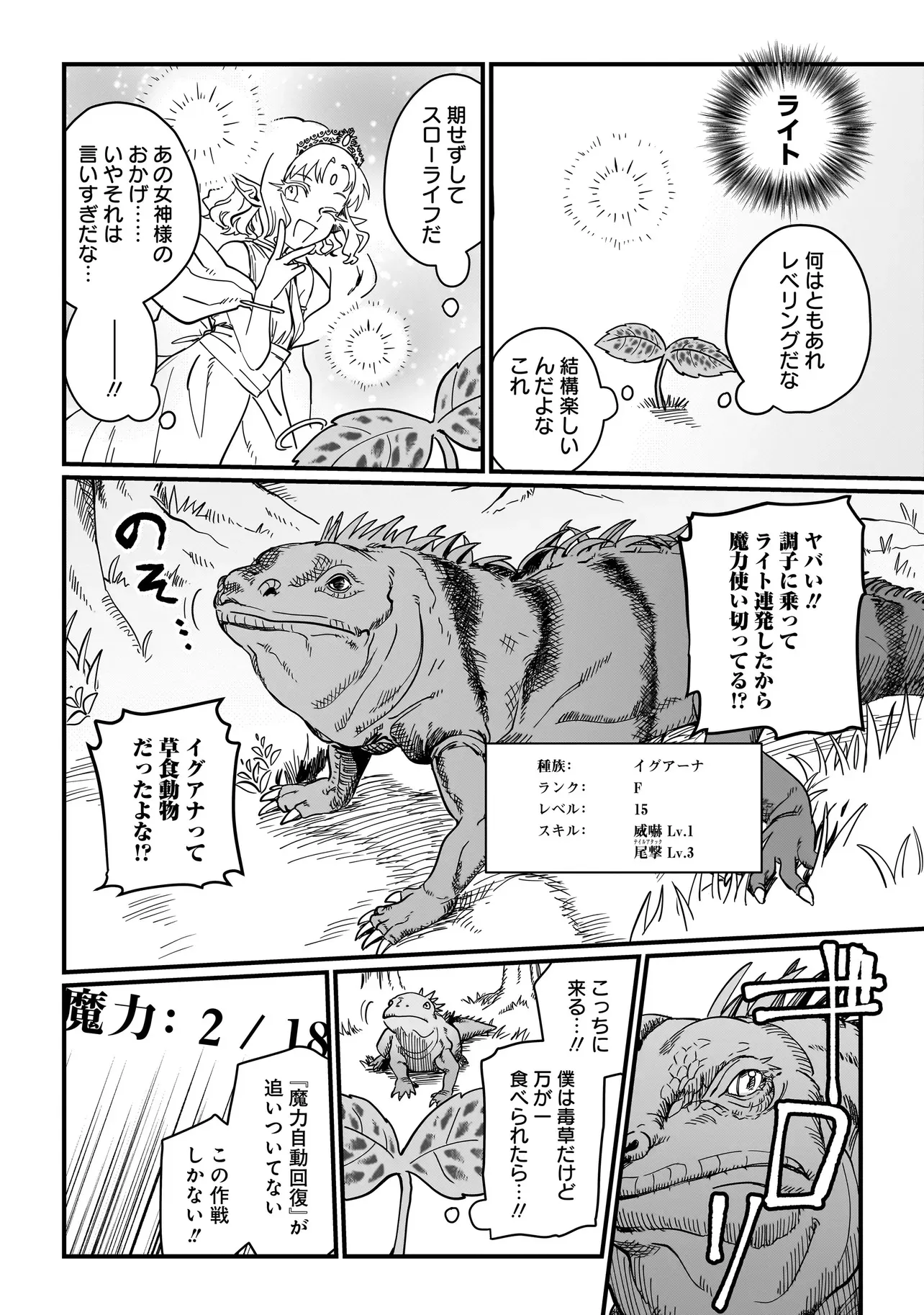 Chapter page 6 of 10