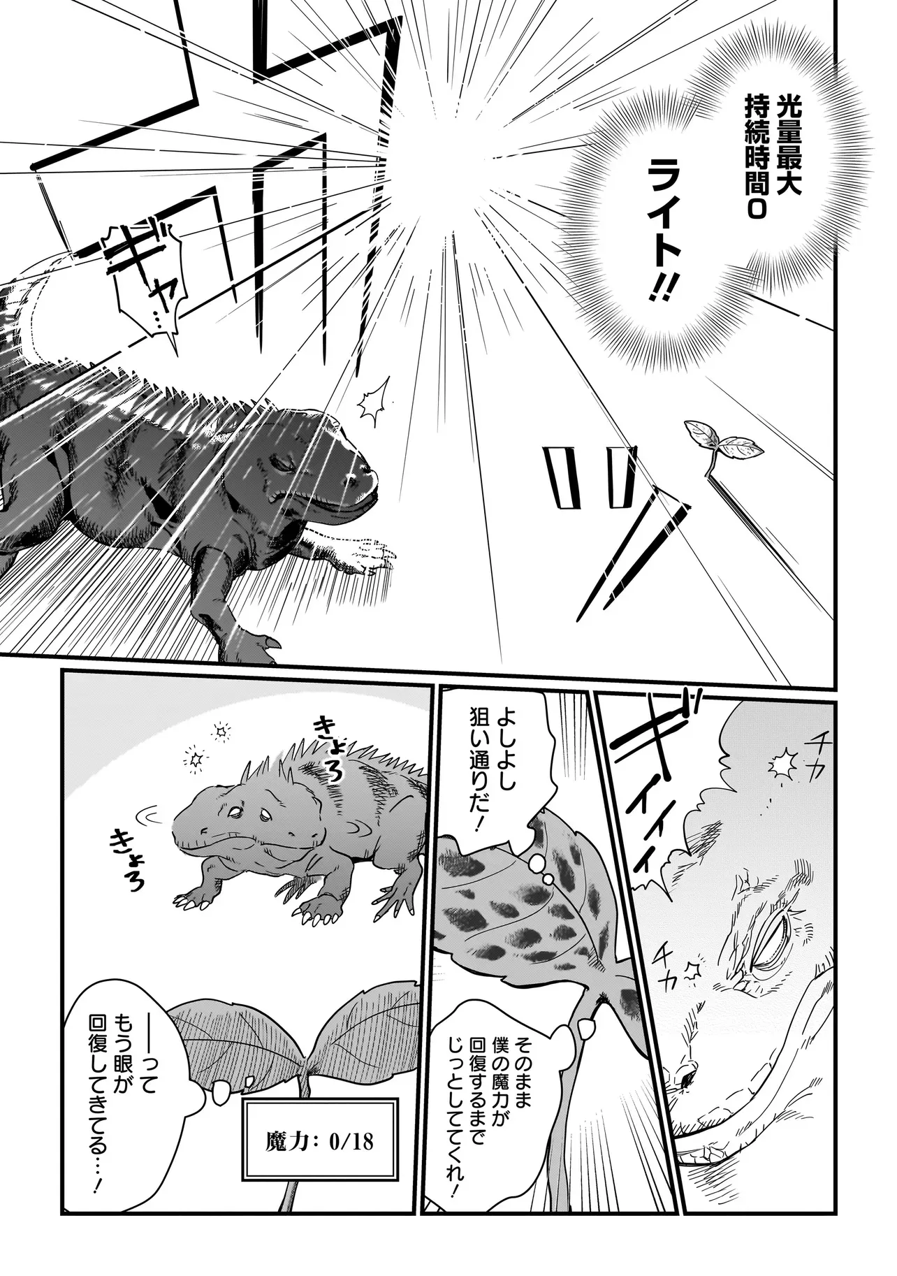 Chapter page 7 of 10