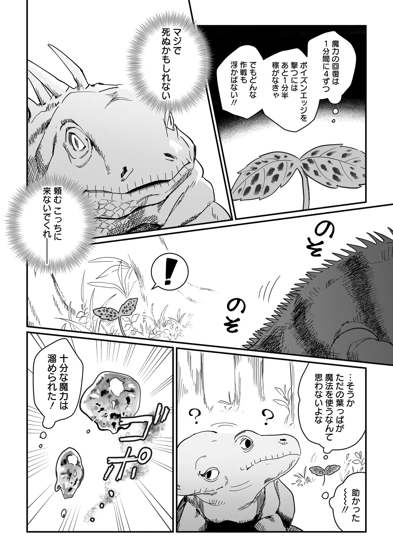 Chapter page 8 of 10