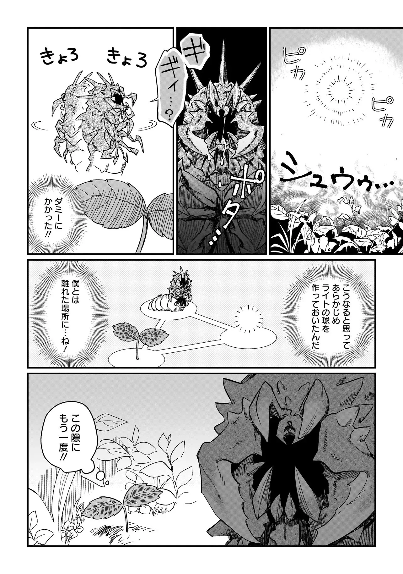 Chapter page 2 of 10