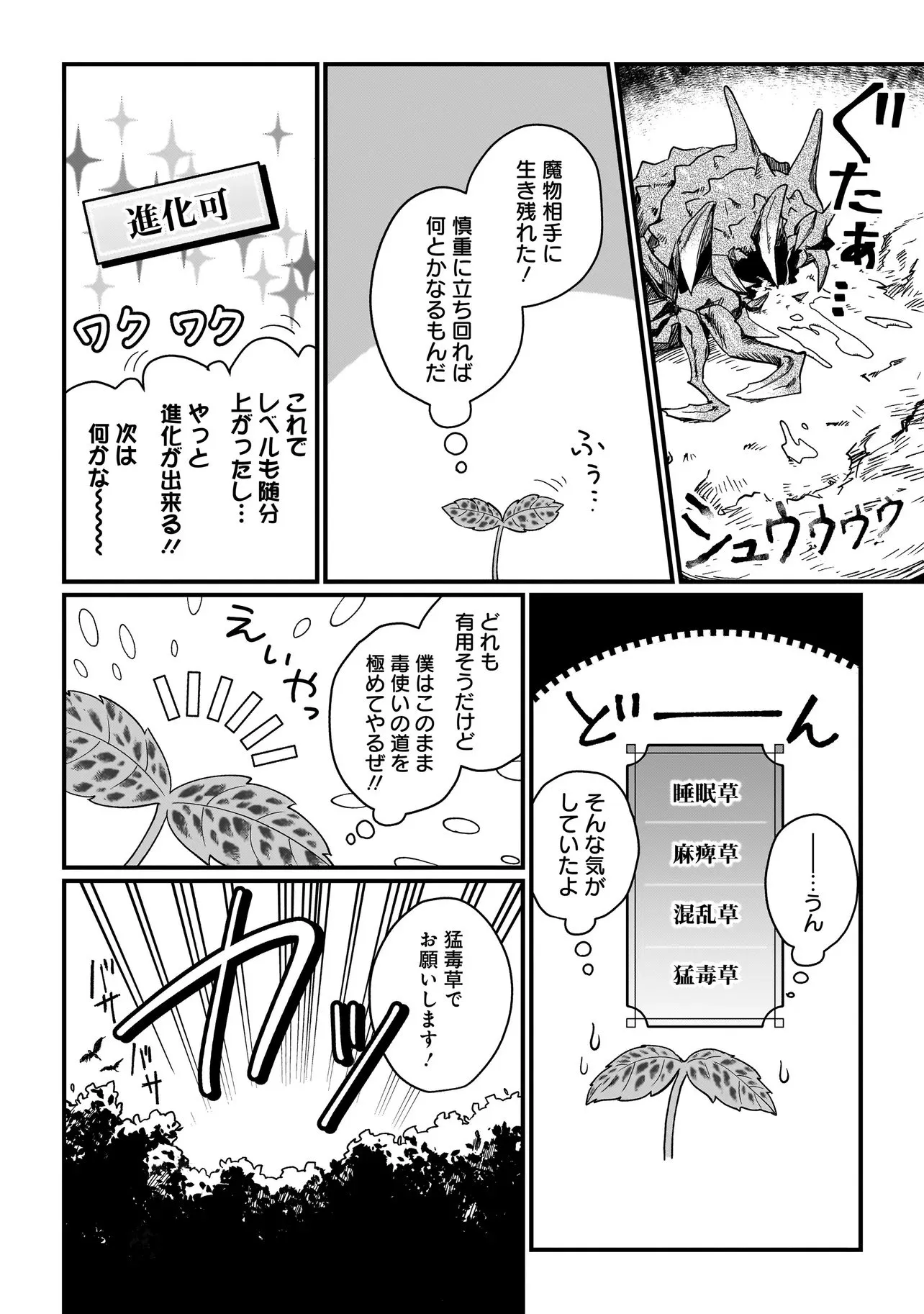 Chapter page 4 of 10