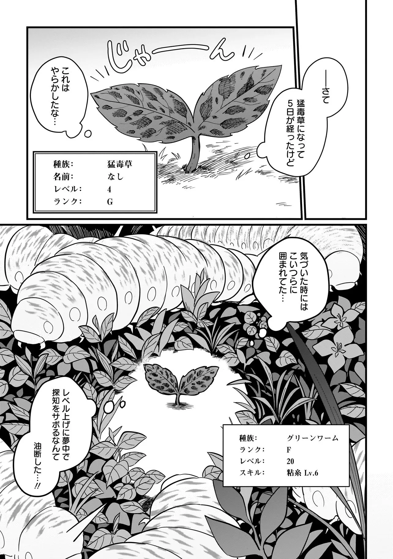 Chapter page 5 of 10