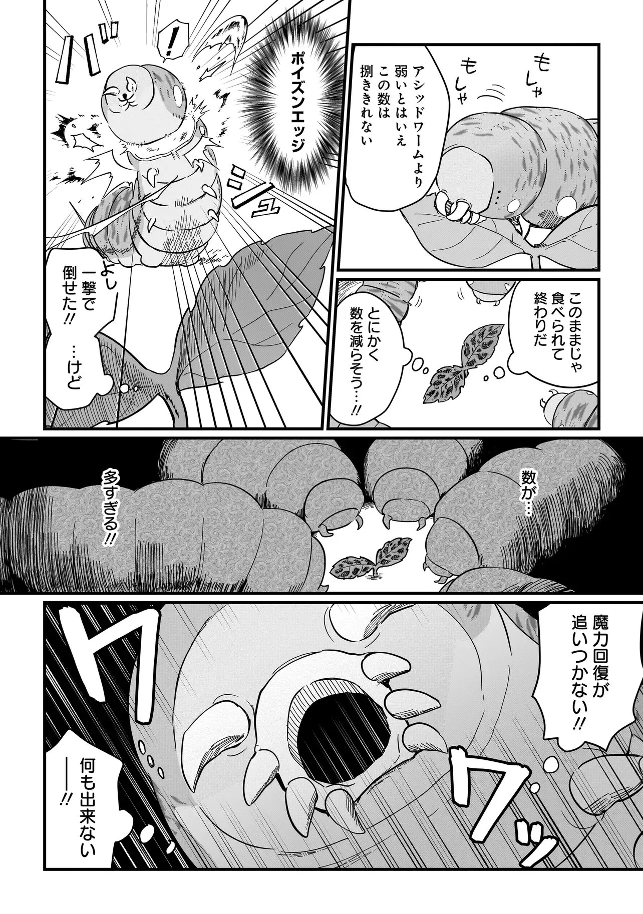 Chapter page 6 of 10