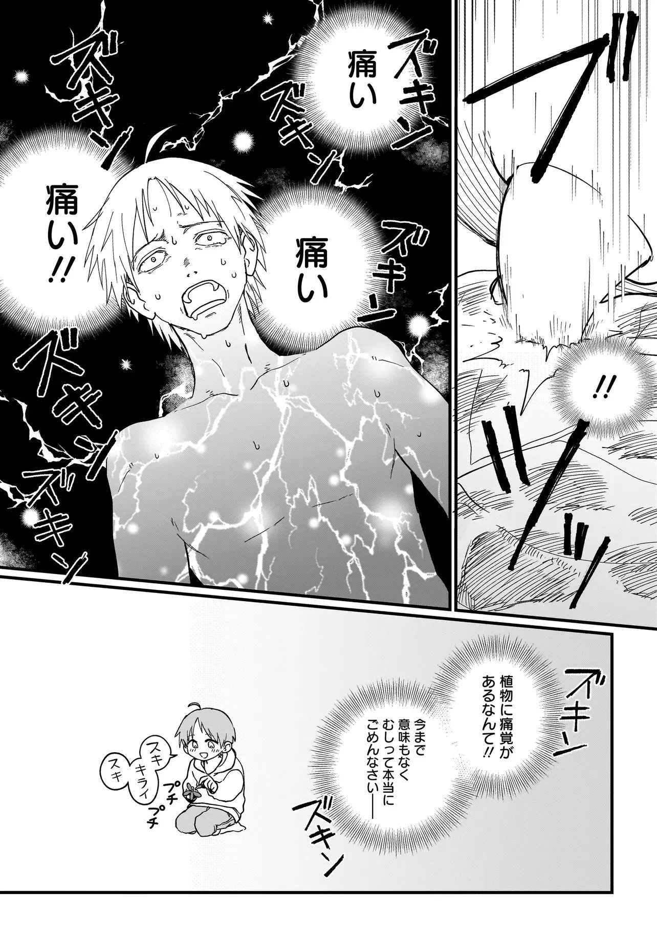 Chapter page 7 of 10