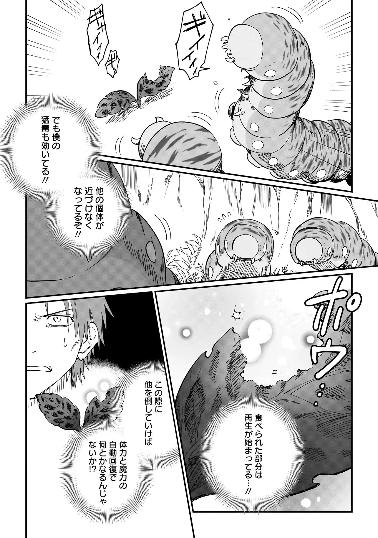 Chapter page 8 of 10