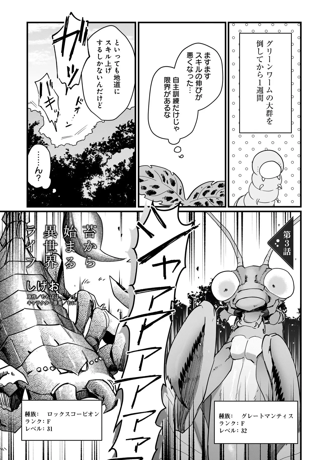 Chapter page 1 of 15