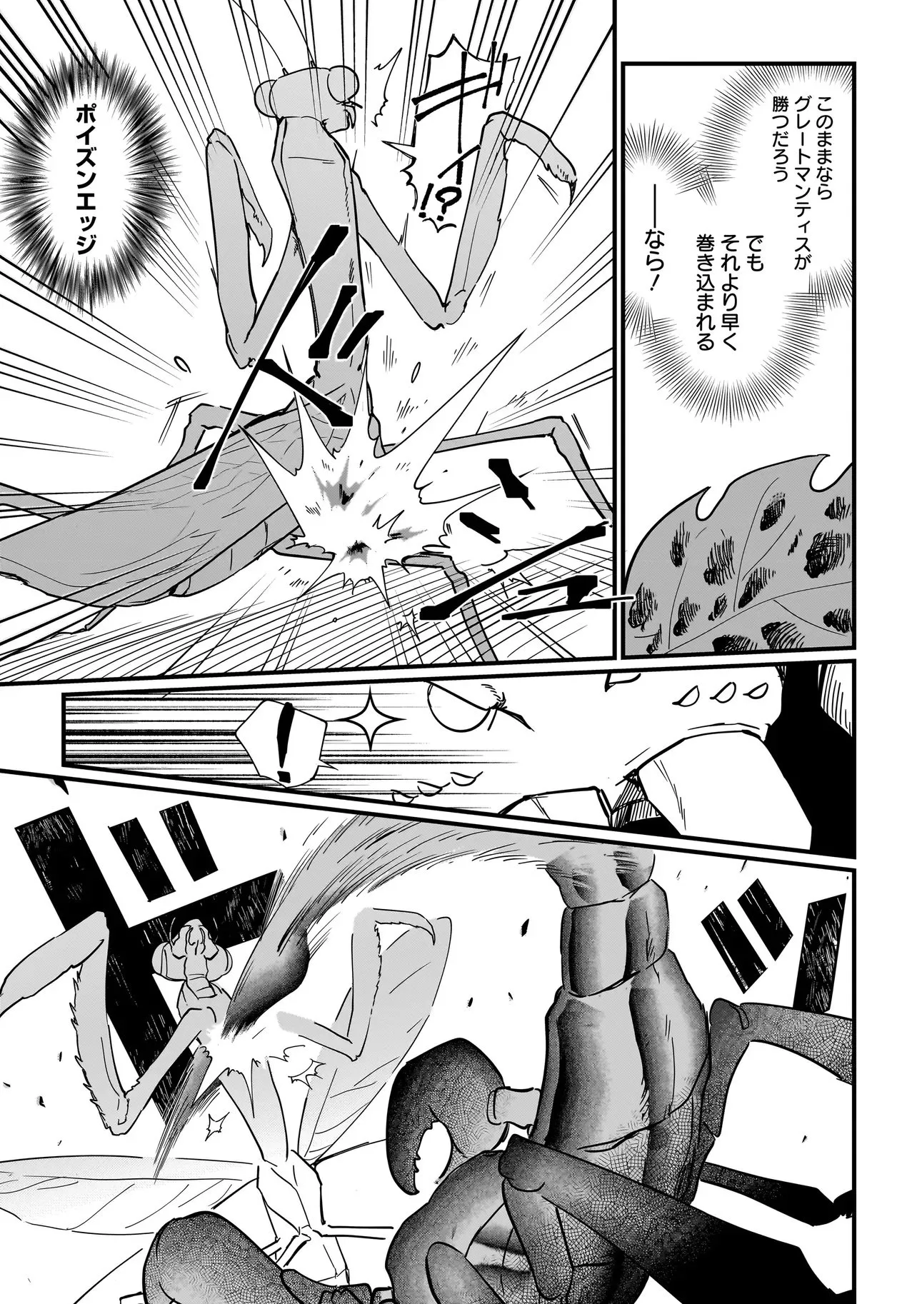 Chapter page 3 of 15