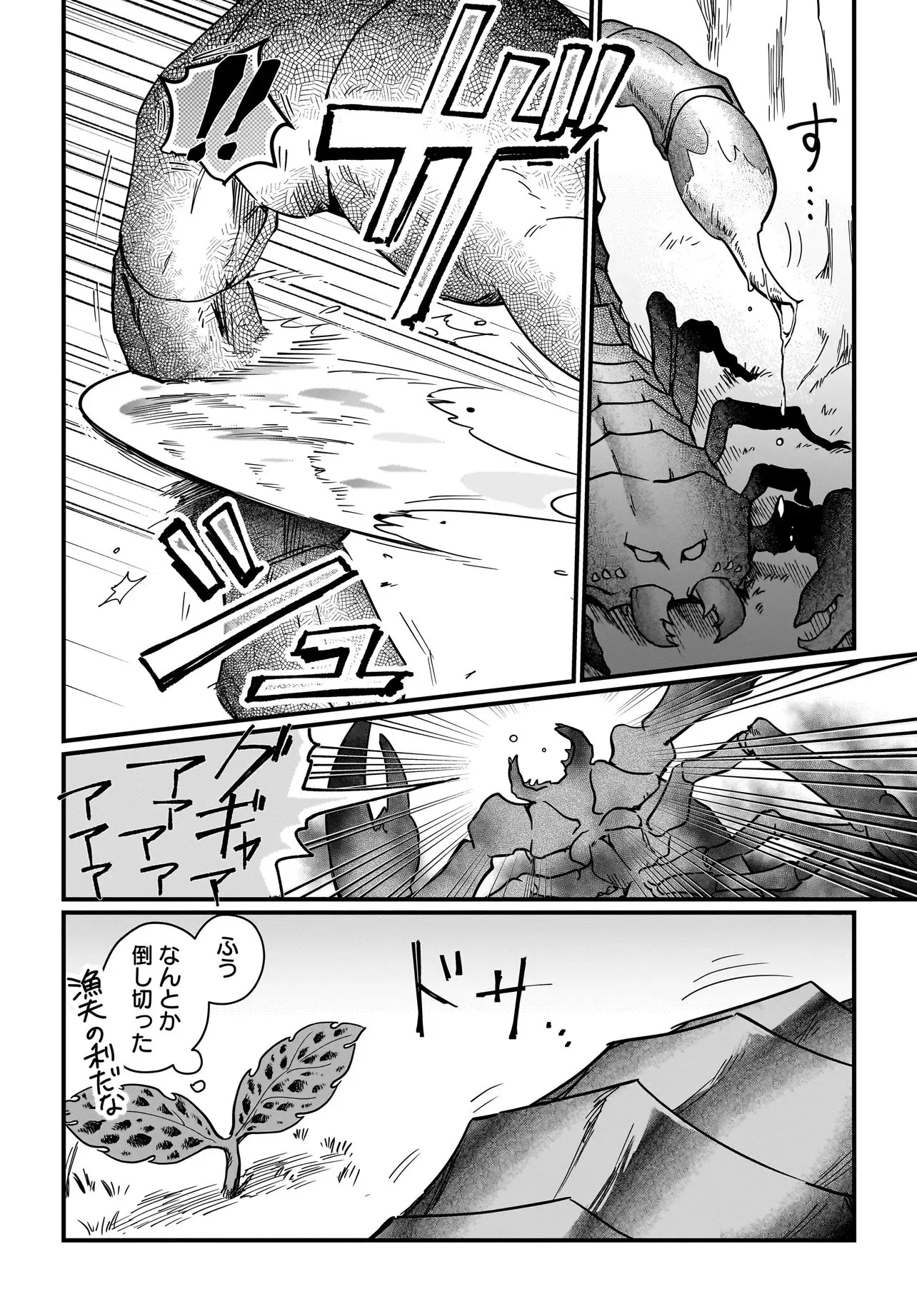 Chapter page 4 of 15