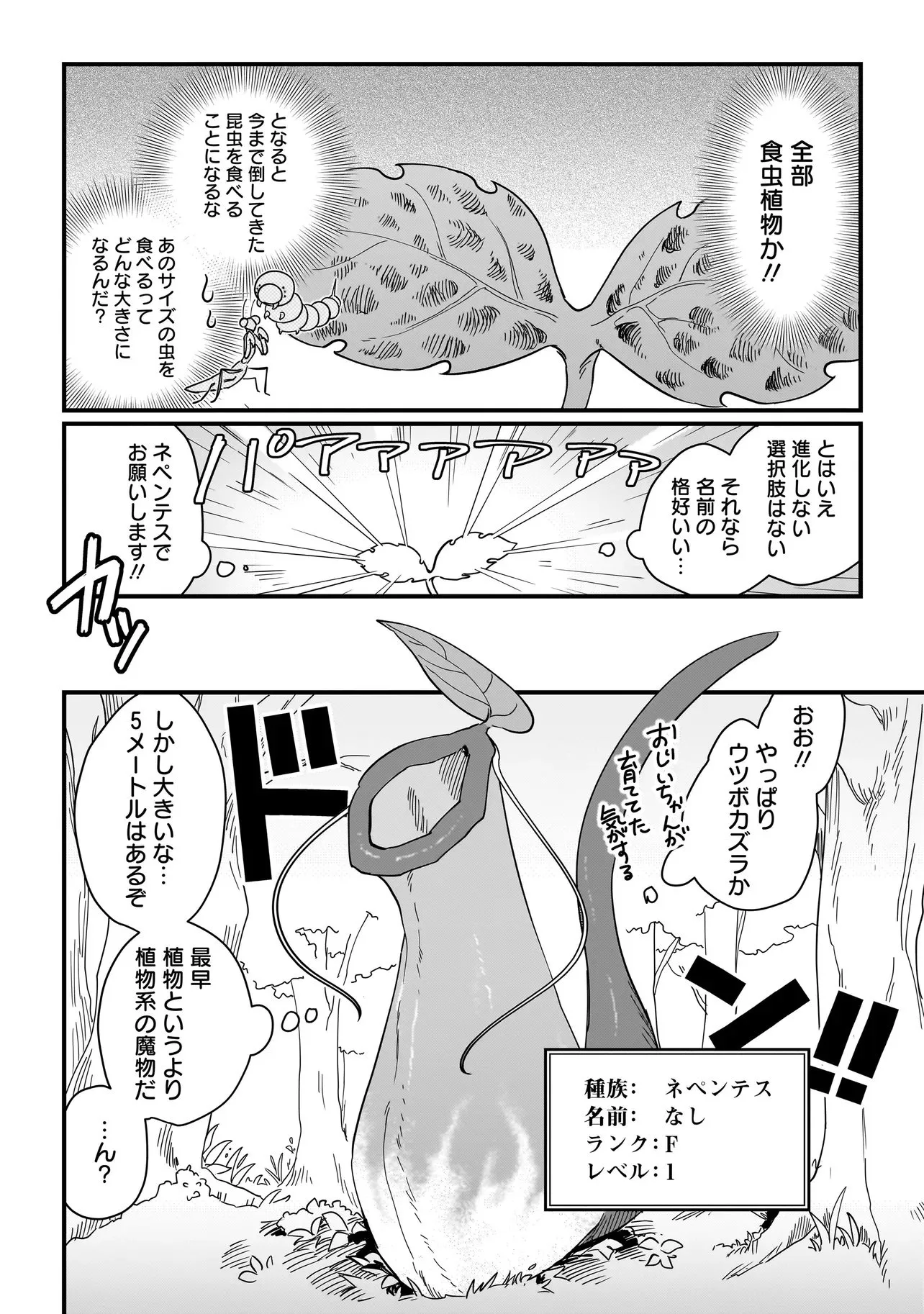 Chapter page 6 of 15