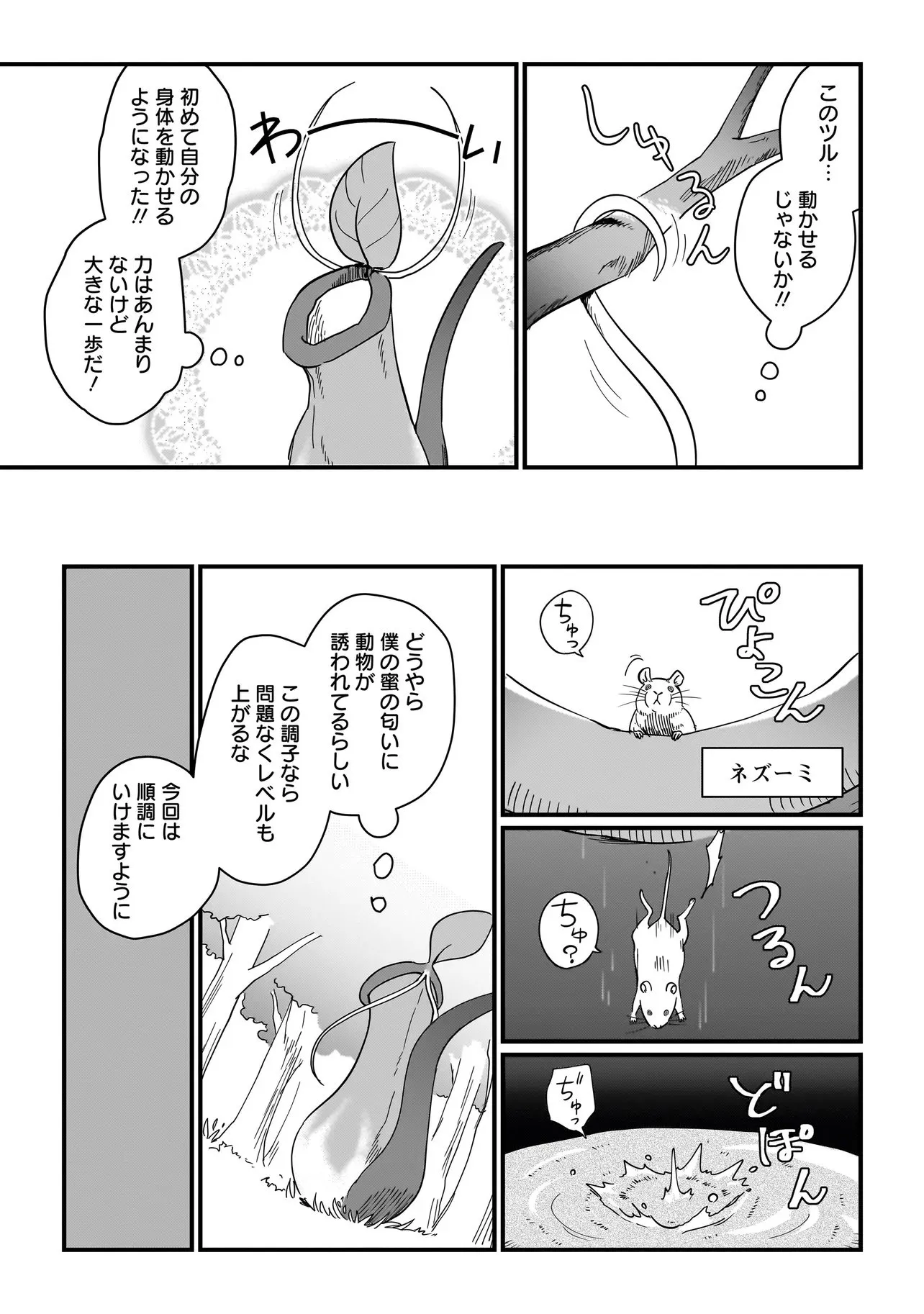 Chapter page 7 of 15