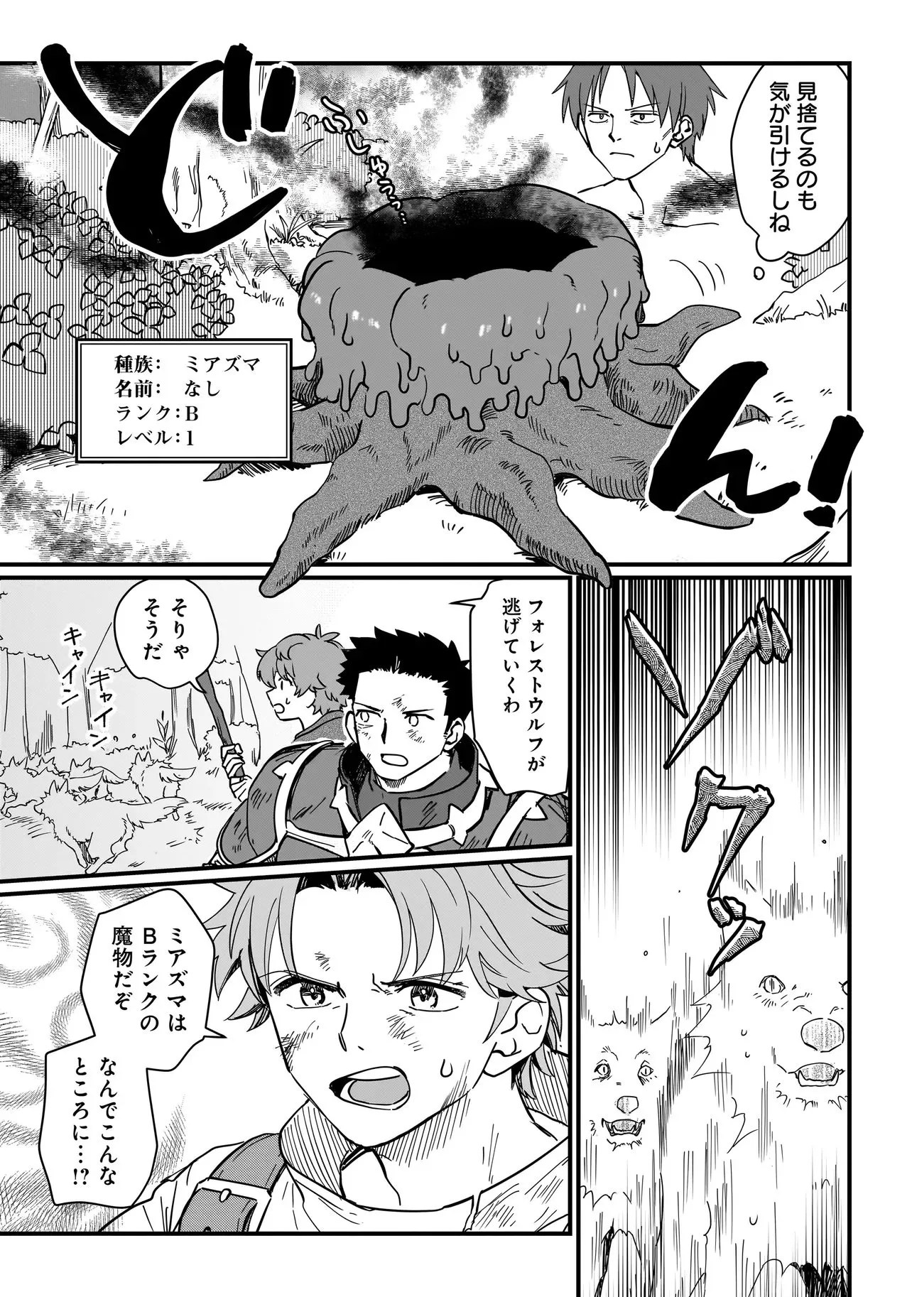 Chapter page 4 of 11