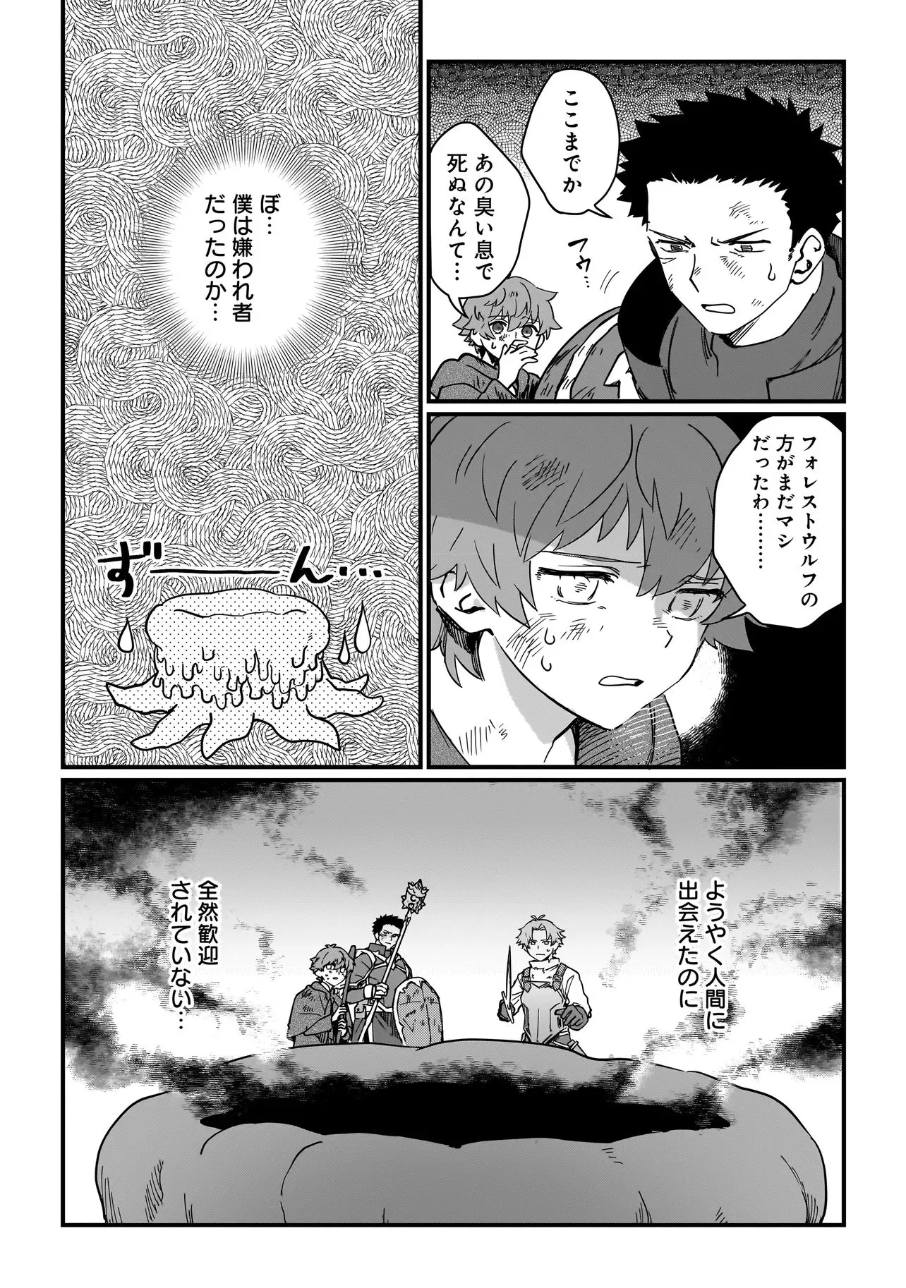 Chapter page 5 of 11