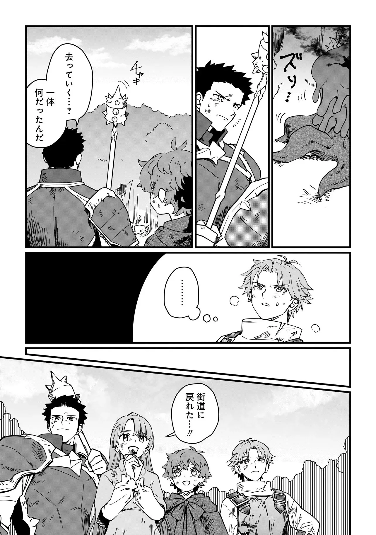 Chapter page 6 of 11