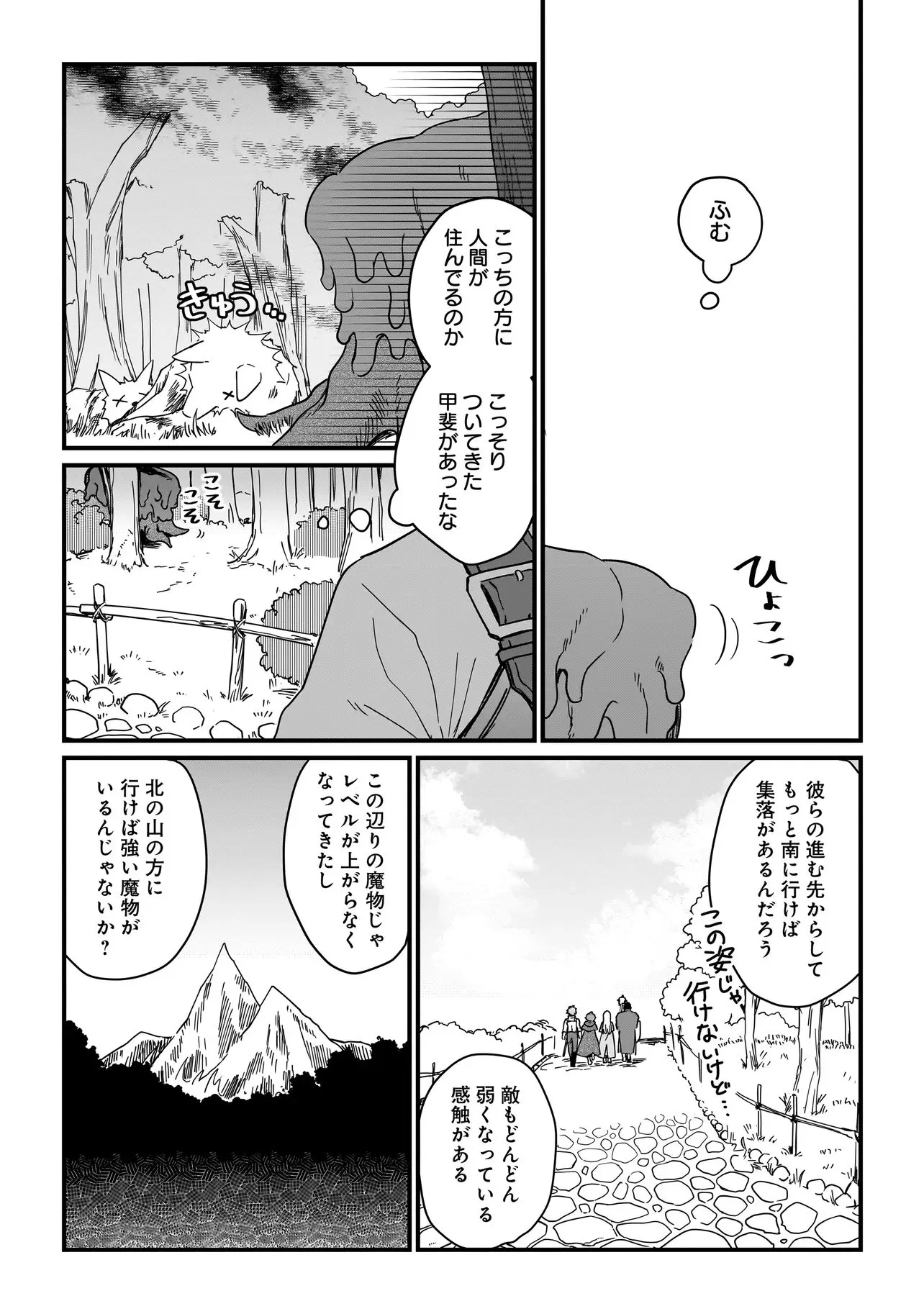 Chapter page 7 of 11