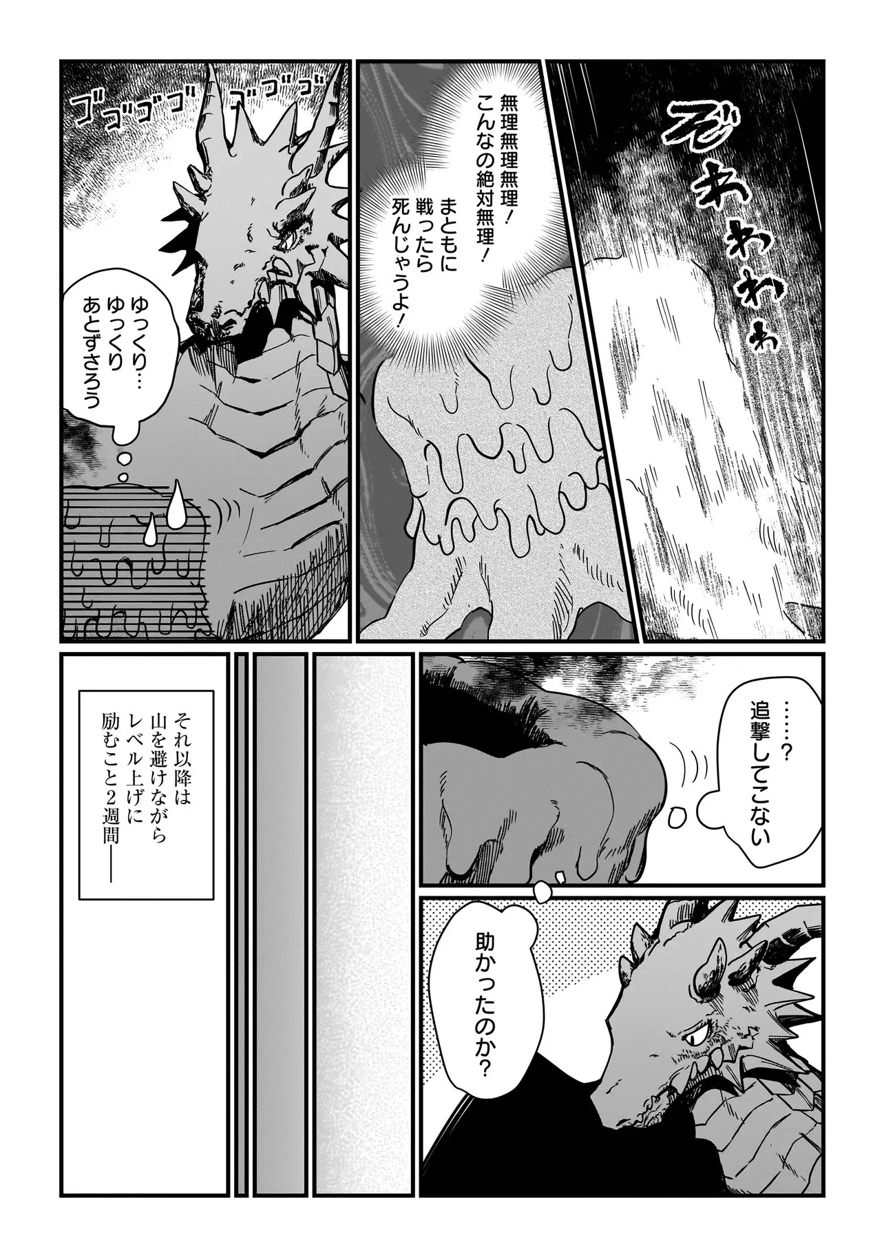 Chapter page 2 of 15