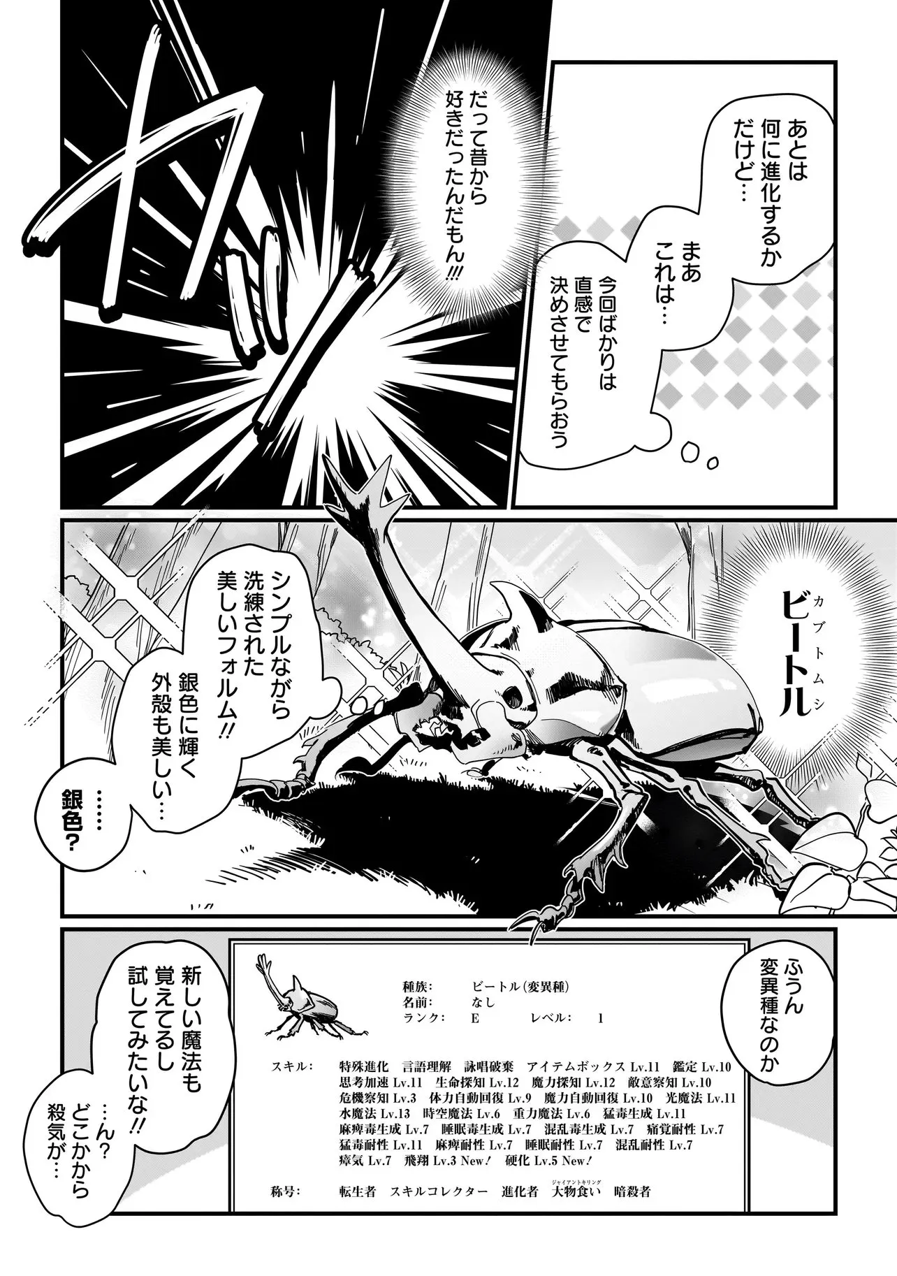 Chapter page 4 of 15