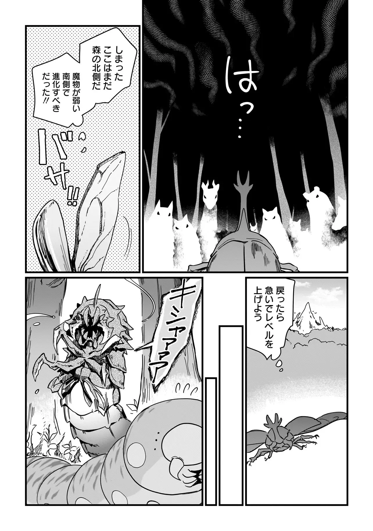 Chapter page 5 of 15