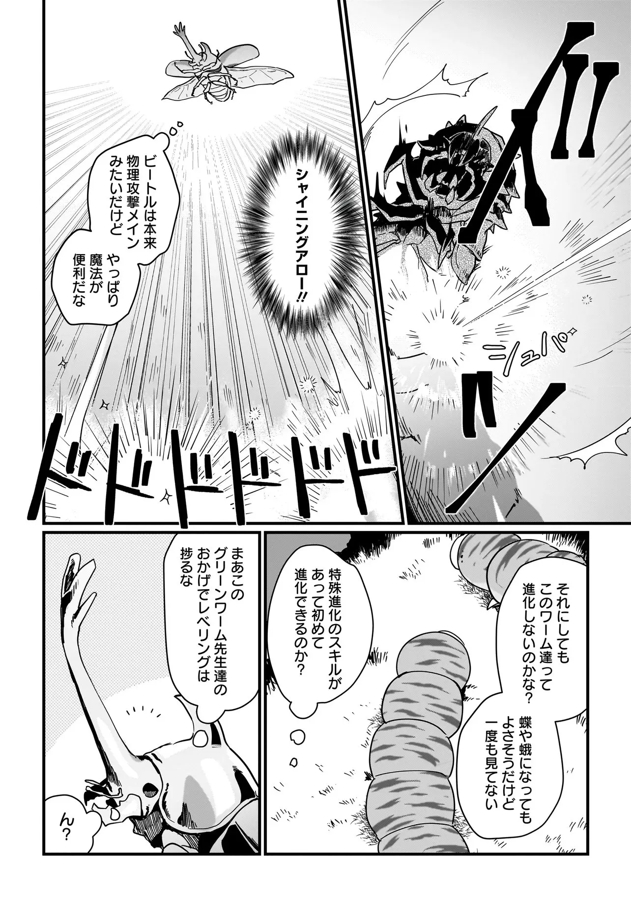 Chapter page 6 of 15